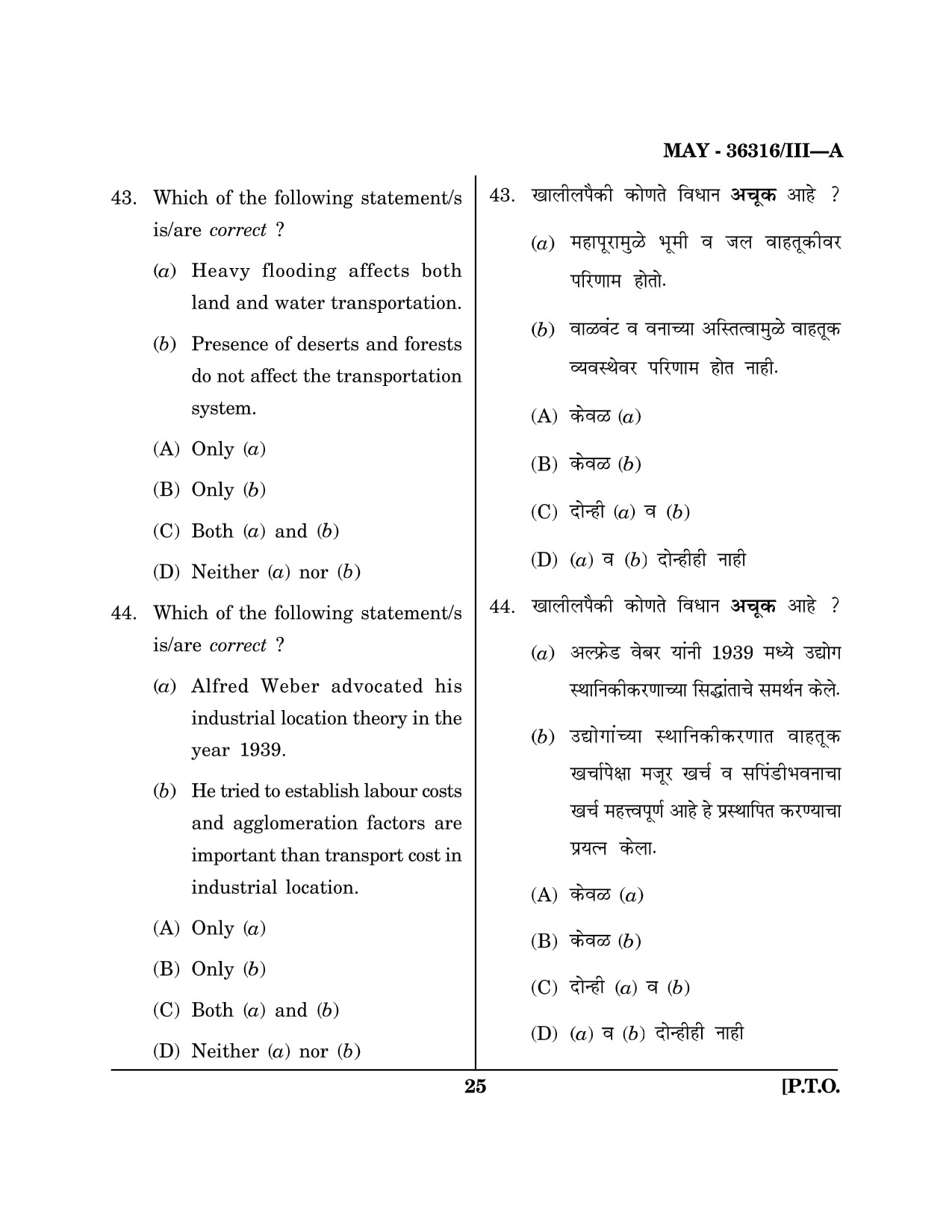 Maharashtra SET Geography Question Paper III May 2016 24