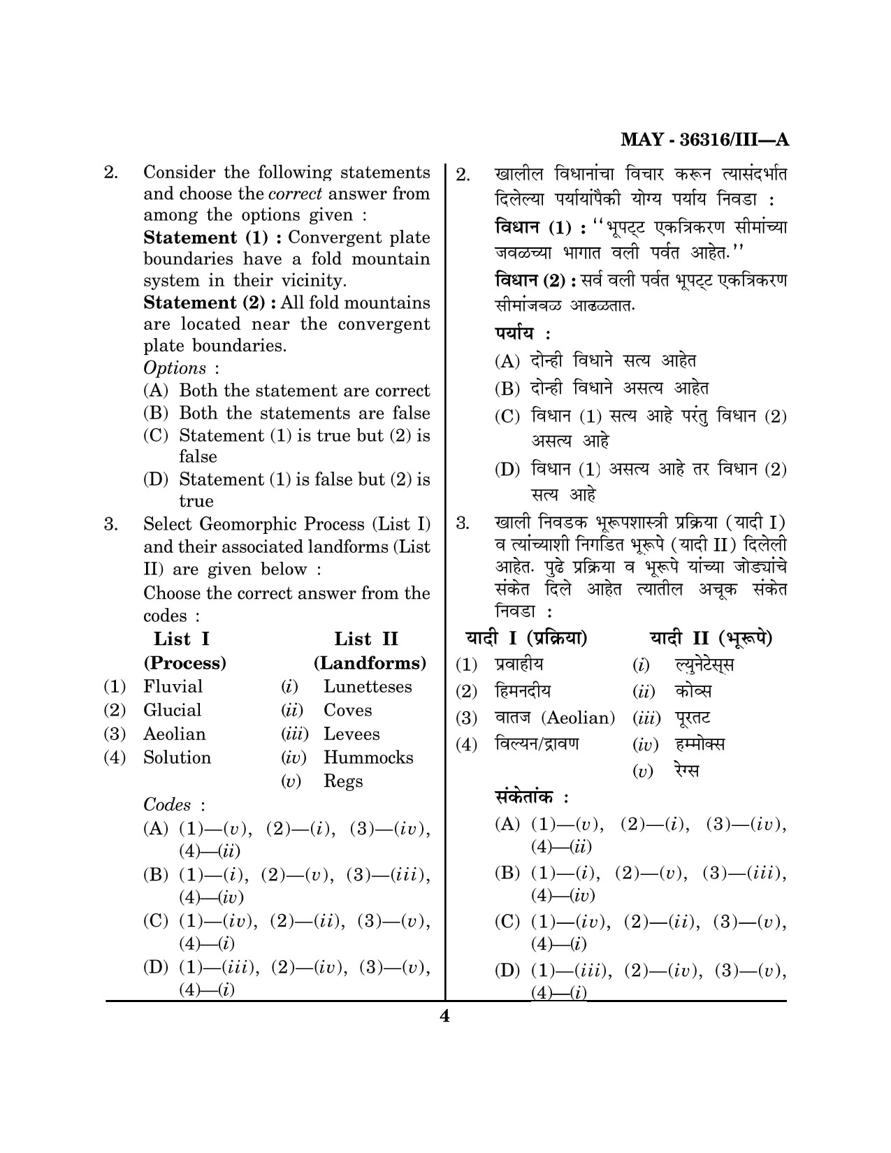 Maharashtra SET Geography Question Paper III May 2016 3