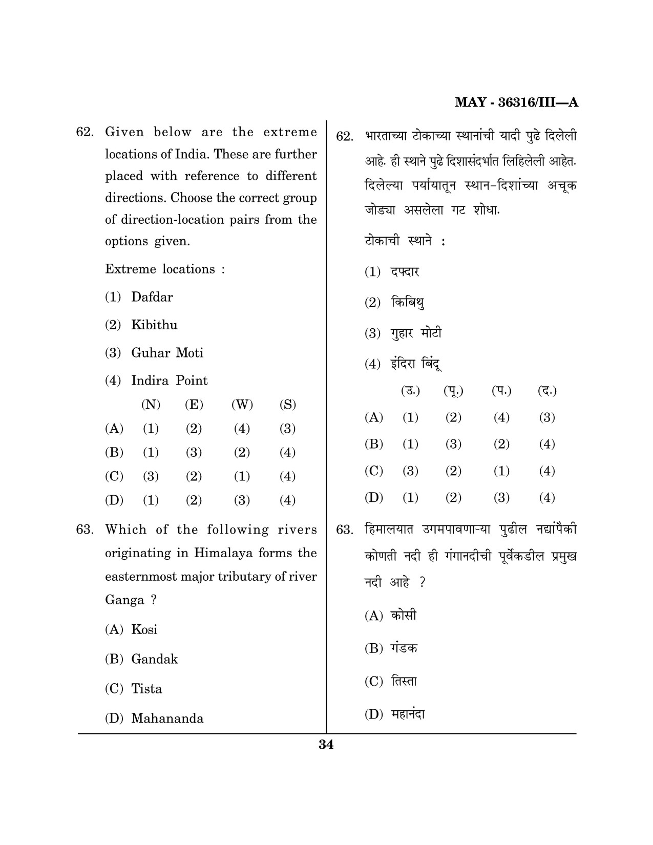 Maharashtra SET Geography Question Paper III May 2016 33
