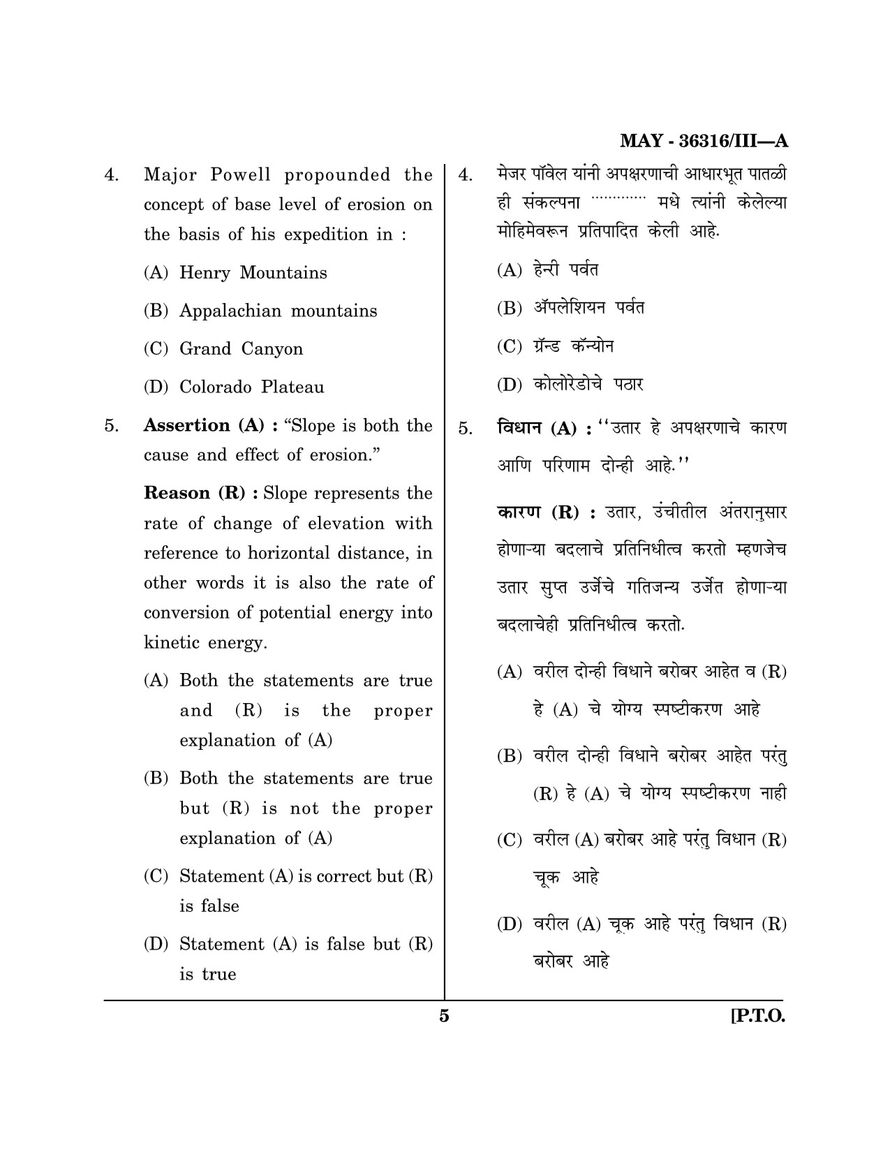 Maharashtra SET Geography Question Paper III May 2016 4