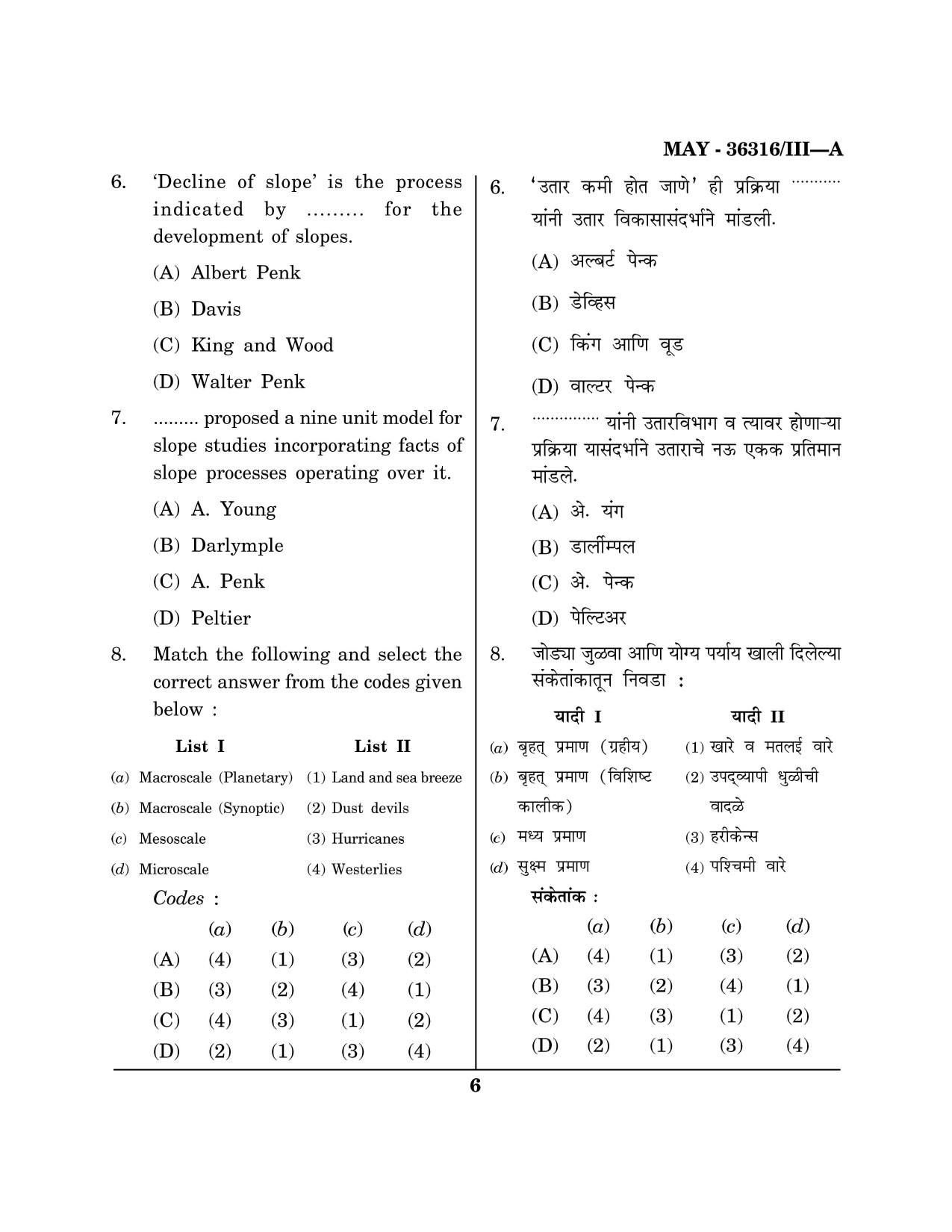 Maharashtra SET Geography Question Paper III May 2016 5