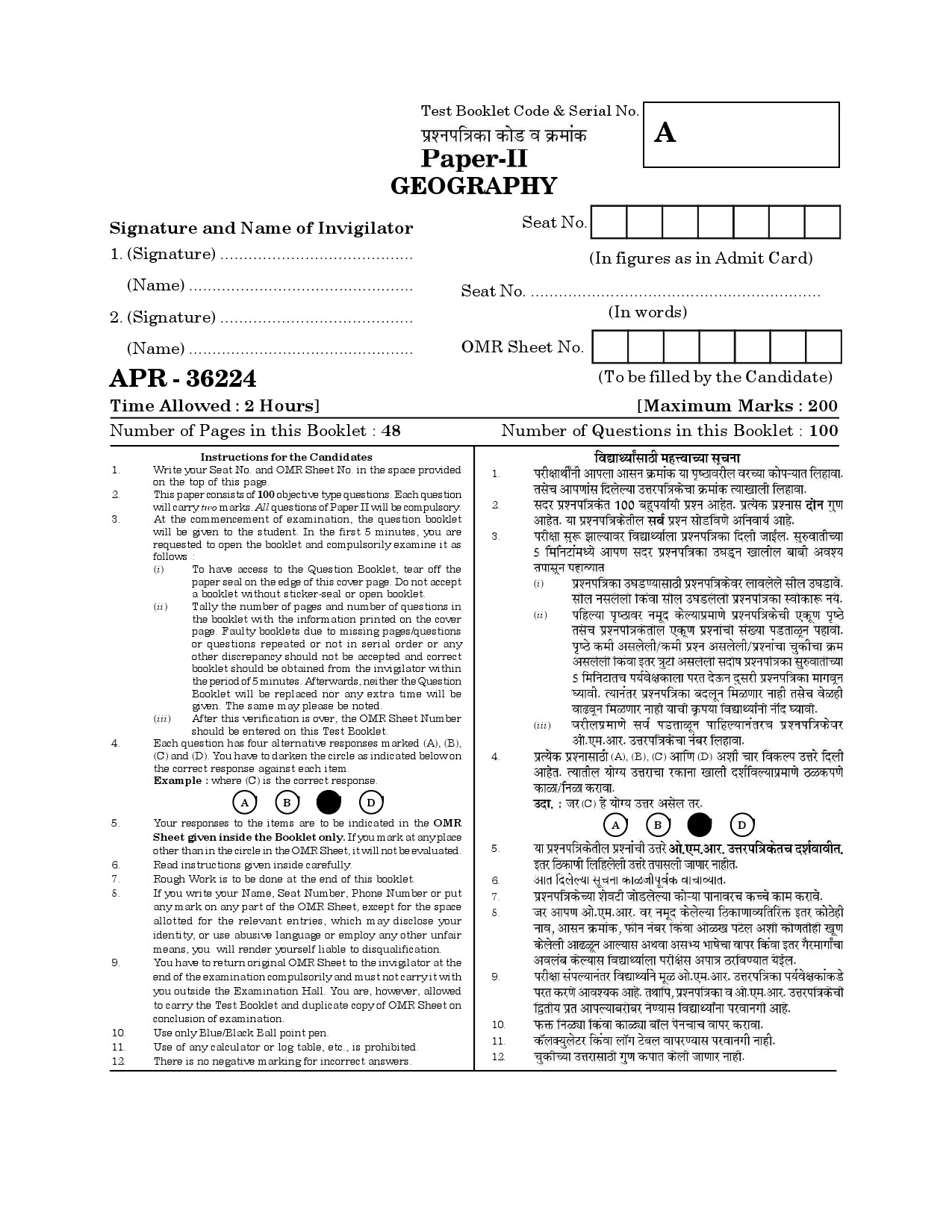 MH SET Geography Question Paper II April 2024 1