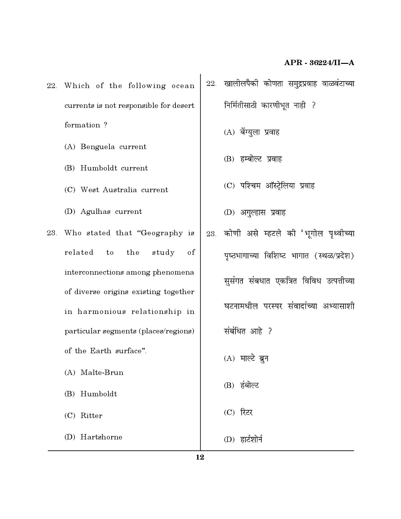 MH SET Geography Question Paper II April 2024 11