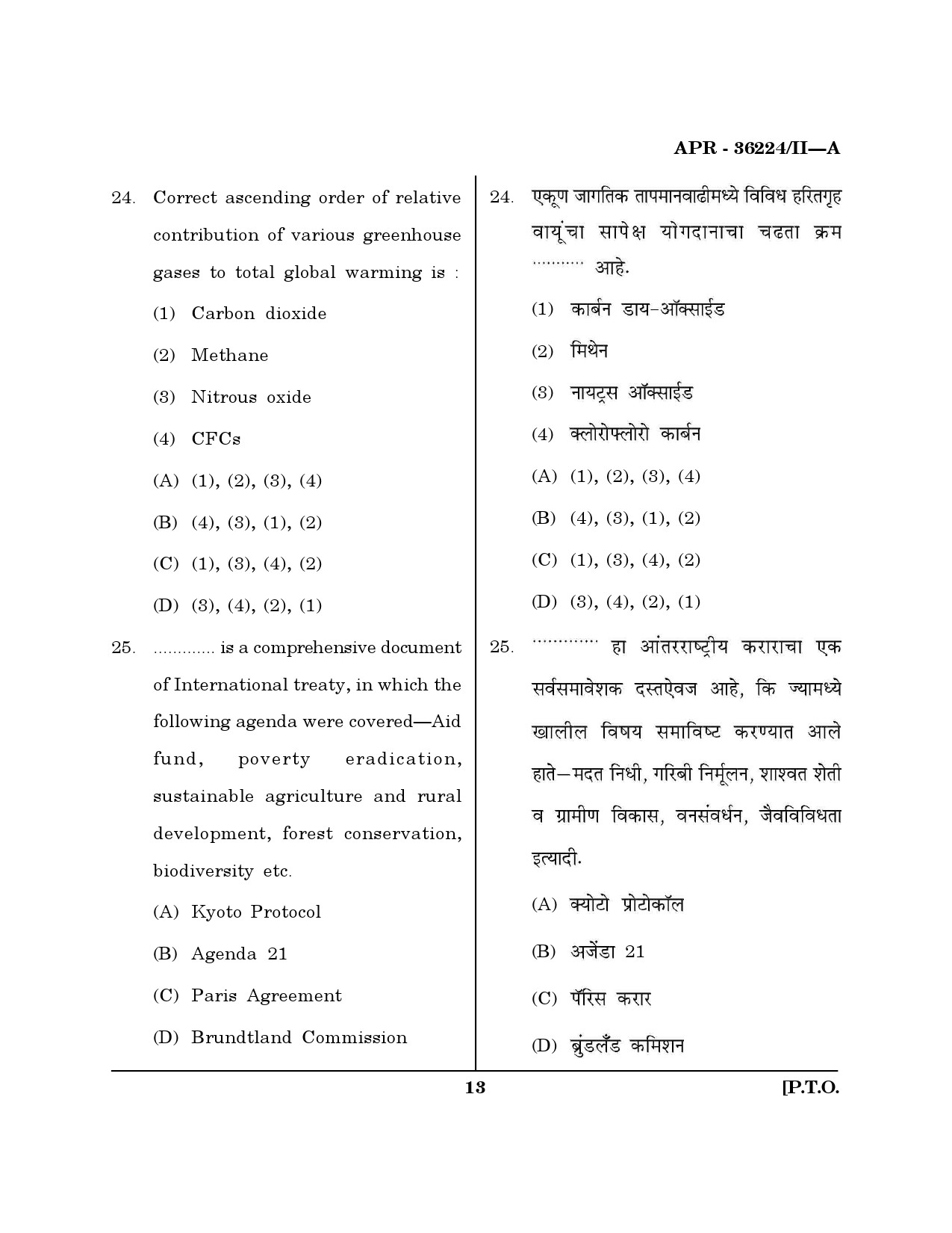 MH SET Geography Question Paper II April 2024 12