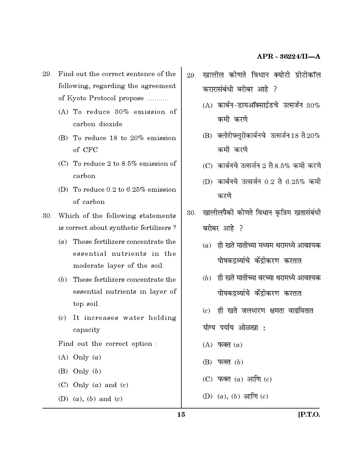 MH SET Geography Question Paper II April 2024 14