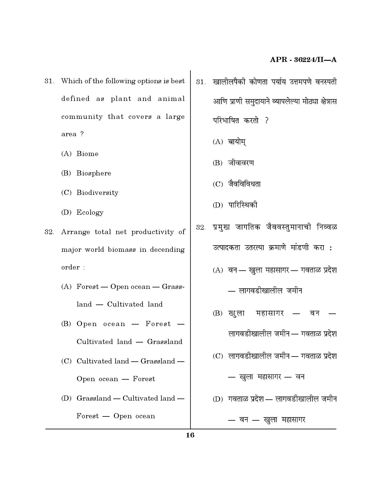 MH SET Geography Question Paper II April 2024 15