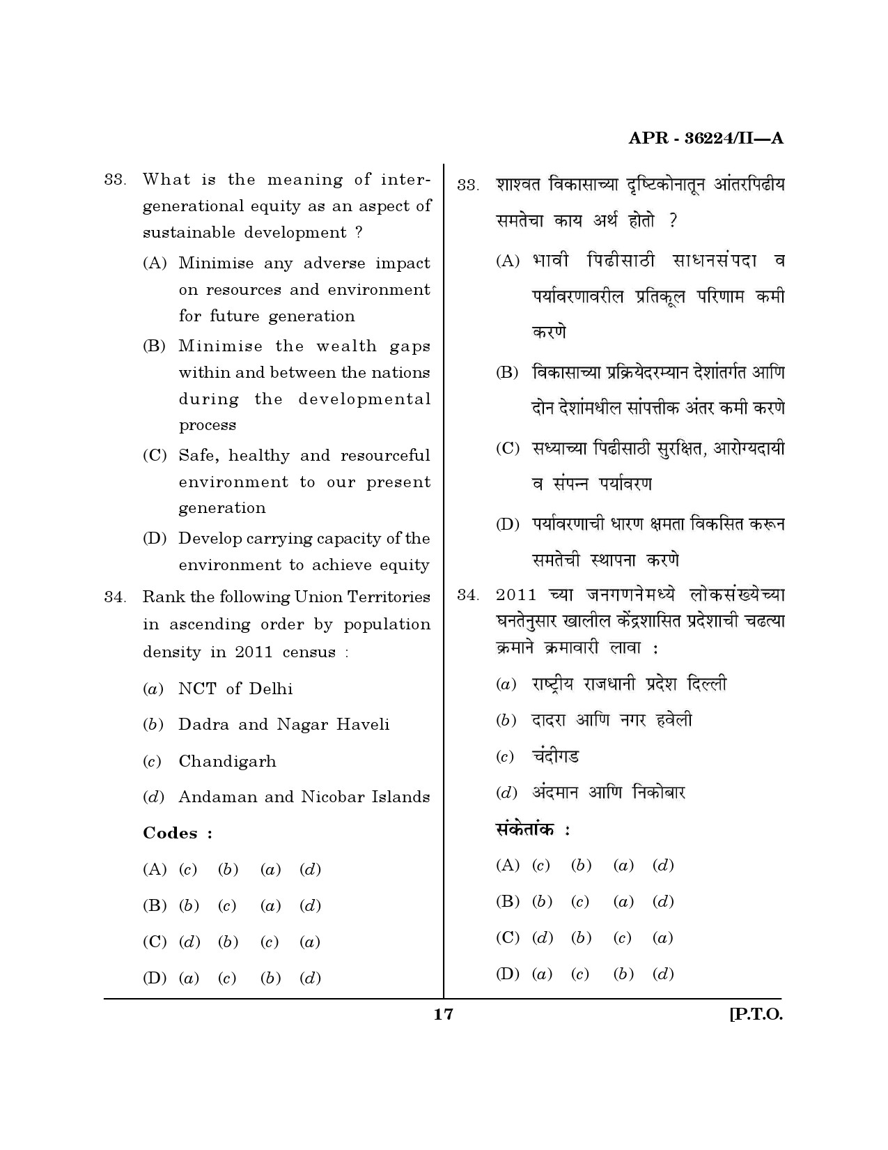 MH SET Geography Question Paper II April 2024 16