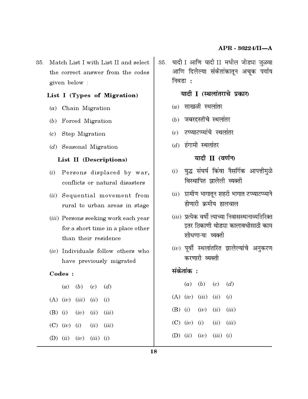 MH SET Geography Question Paper II April 2024 17