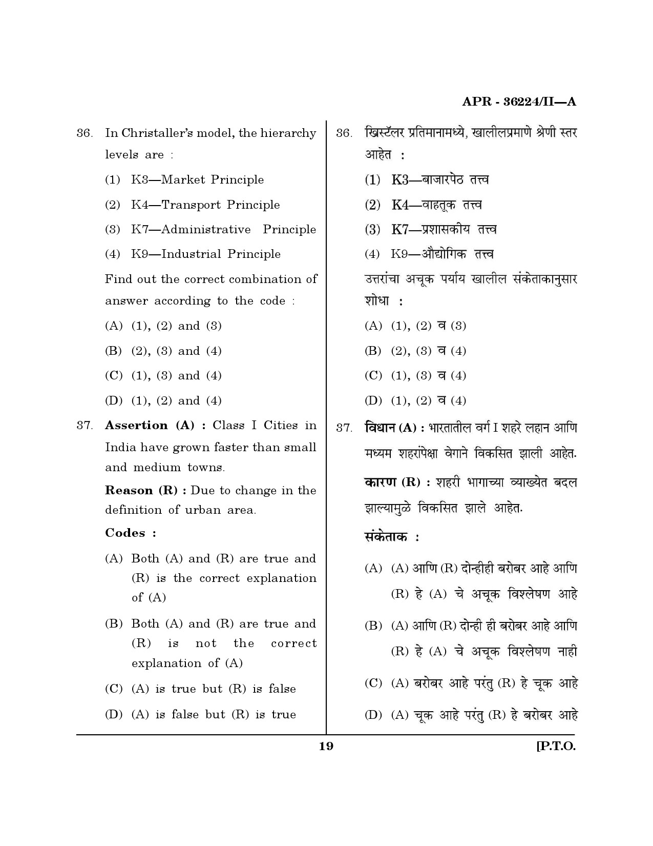 MH SET Geography Question Paper II April 2024 18