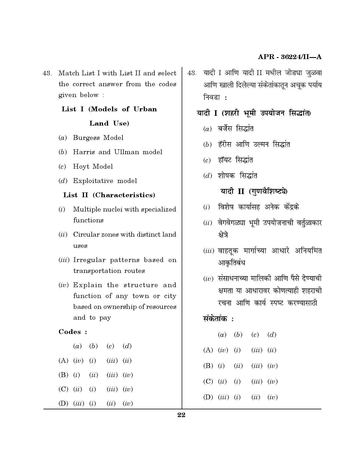 MH SET Geography Question Paper II April 2024 21