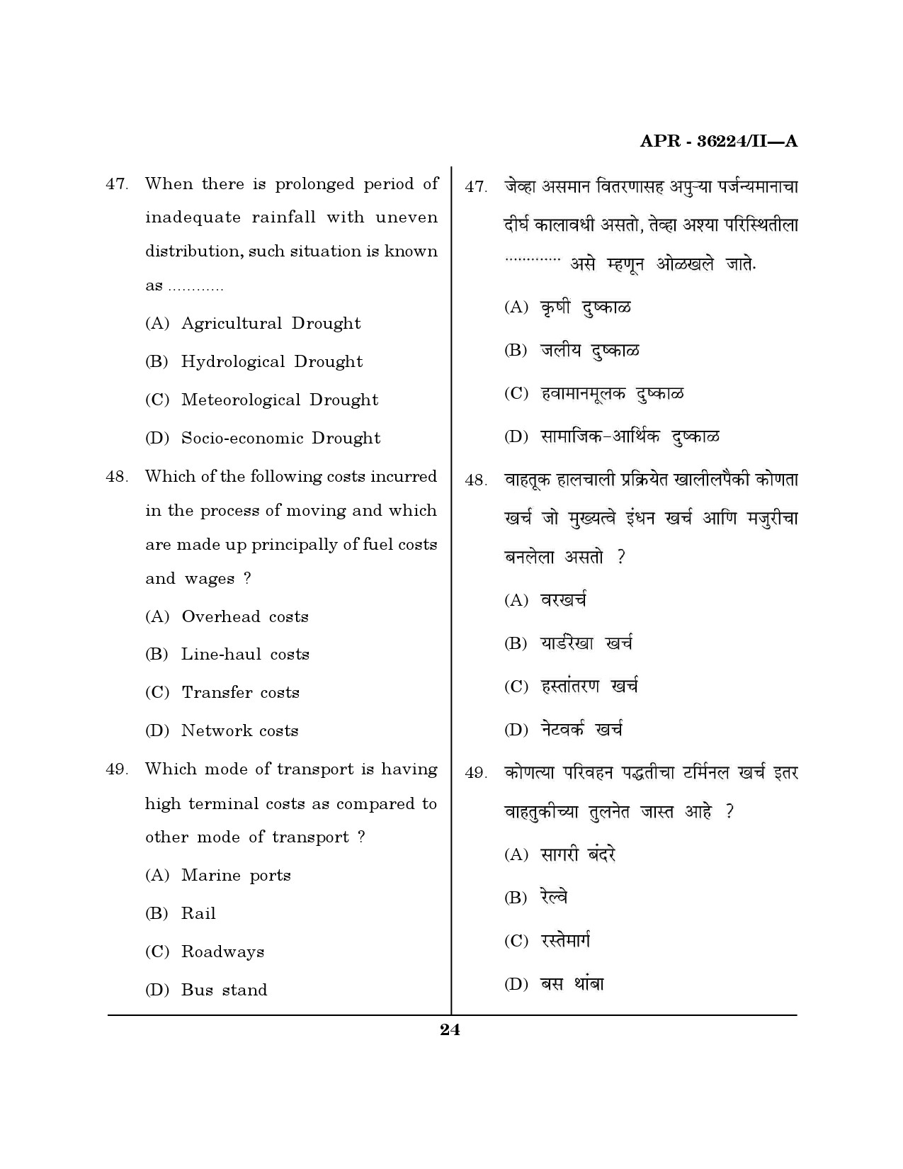 MH SET Geography Question Paper II April 2024 23