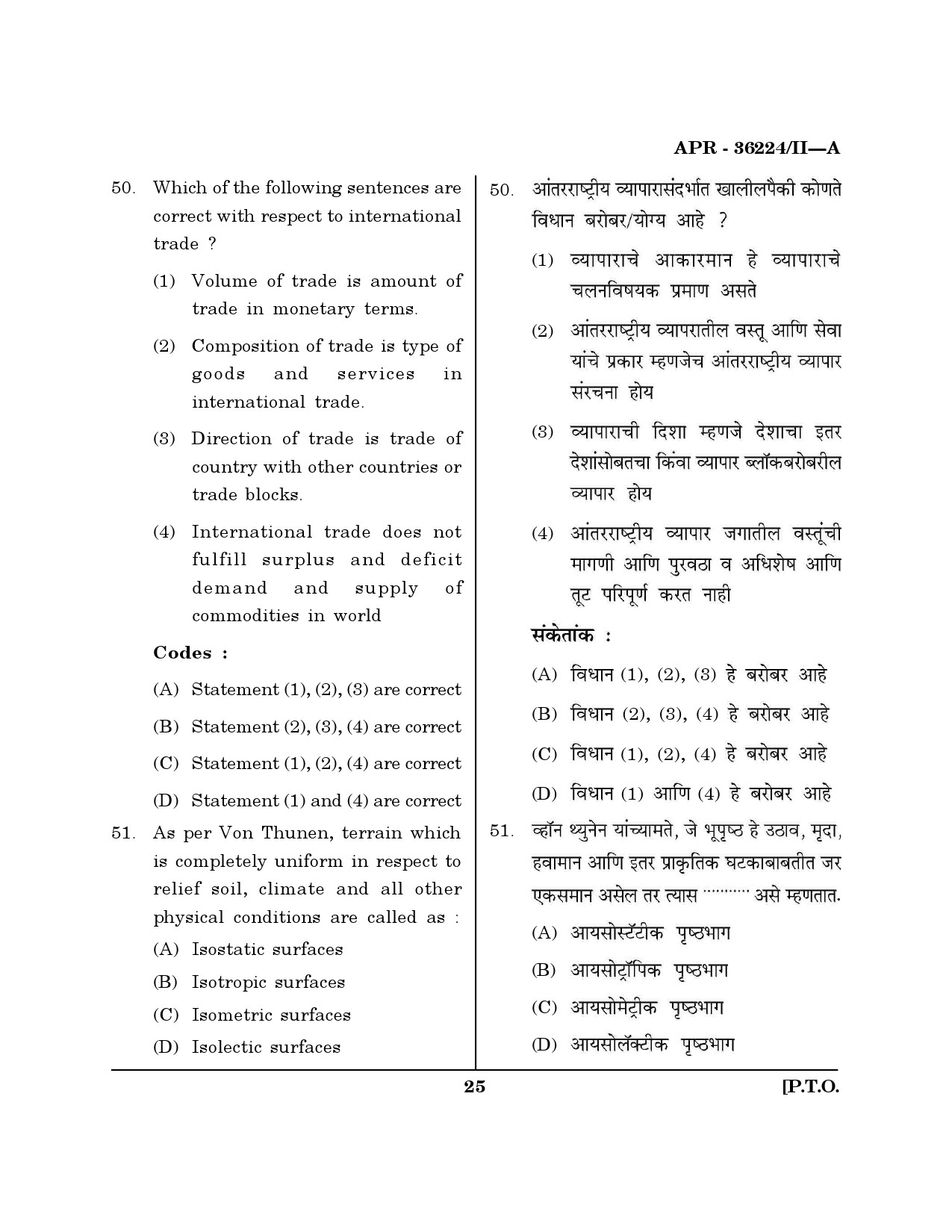 MH SET Geography Question Paper II April 2024 24