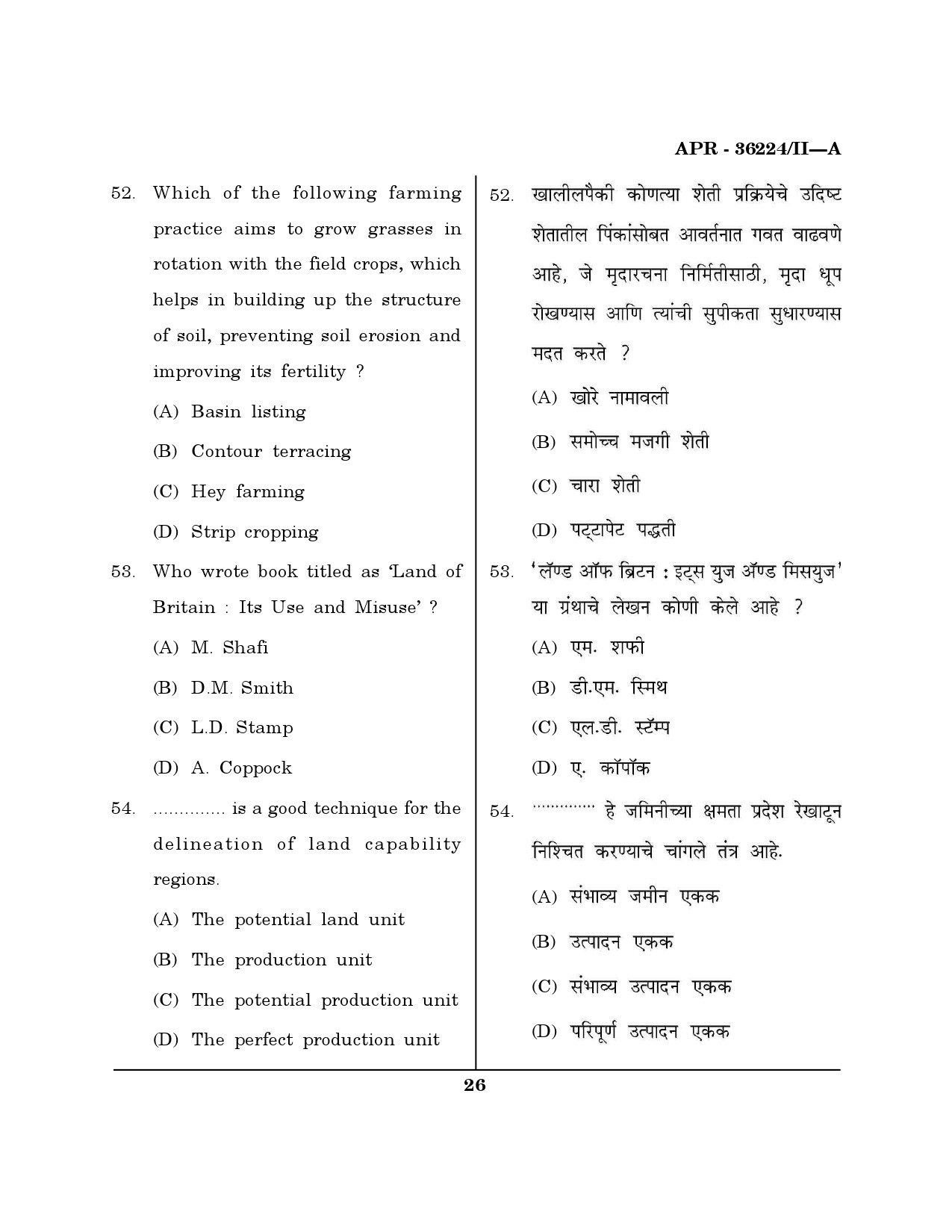 MH SET Geography Question Paper II April 2024 25