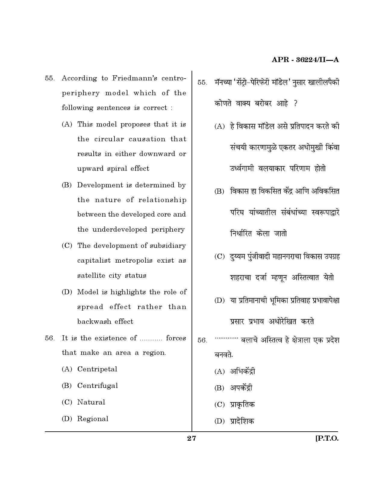 MH SET Geography Question Paper II April 2024 26