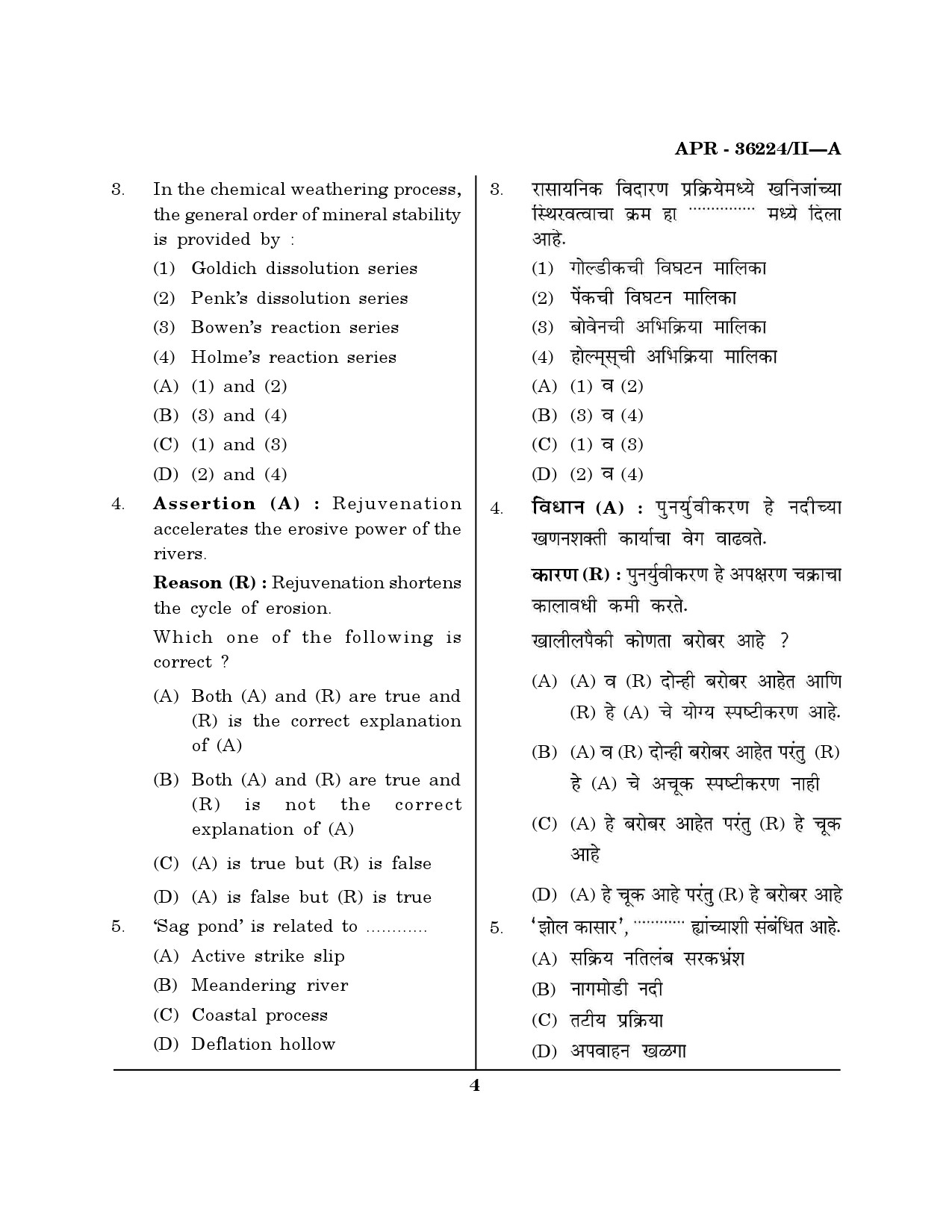 MH SET Geography Question Paper II April 2024 3