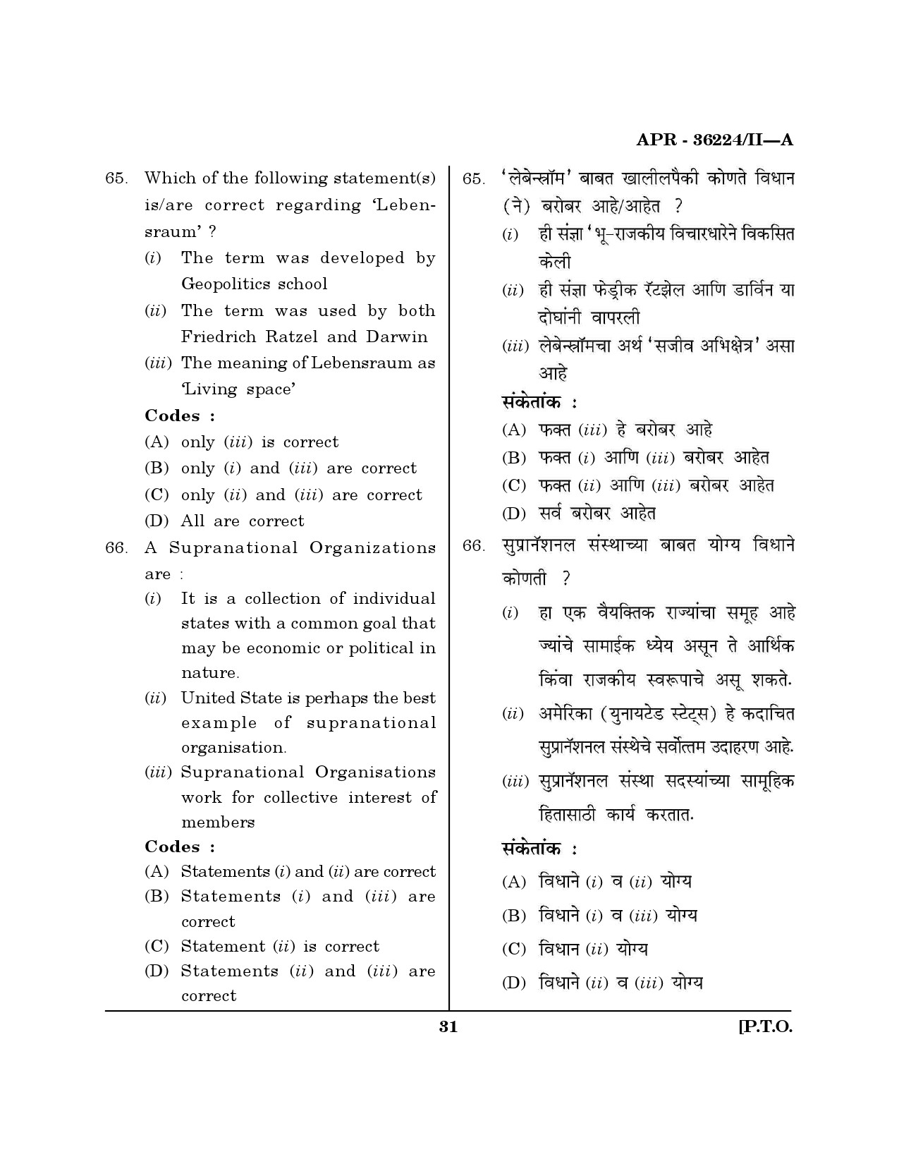 MH SET Geography Question Paper II April 2024 30