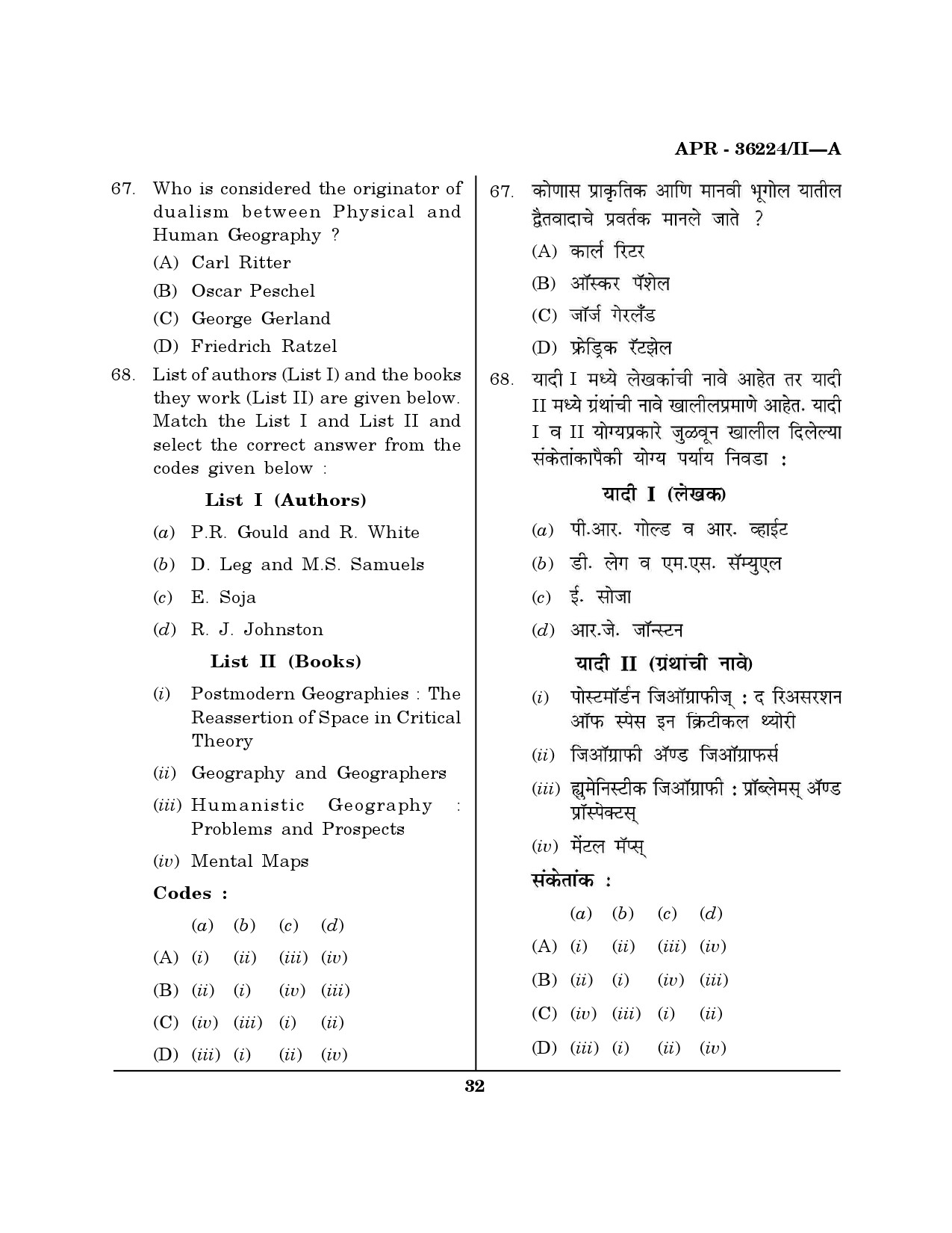 MH SET Geography Question Paper II April 2024 31