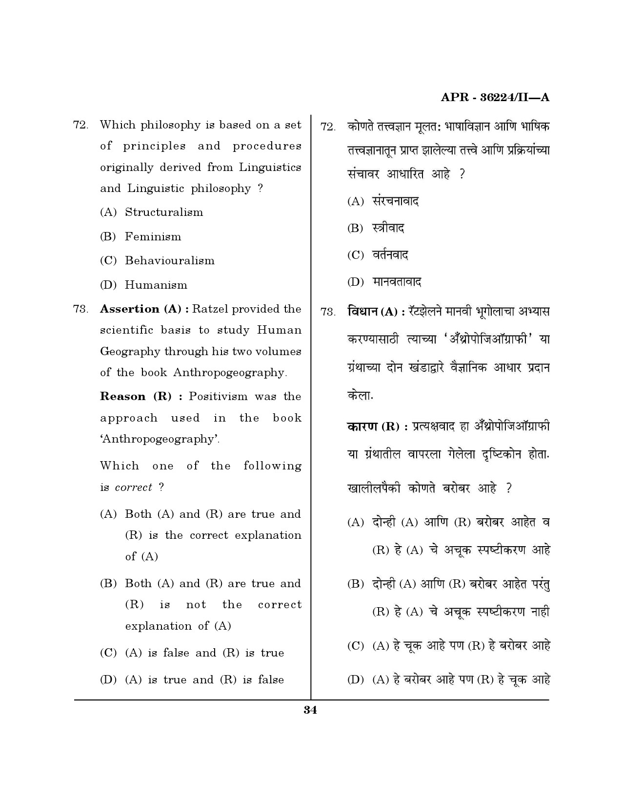 MH SET Geography Question Paper II April 2024 33