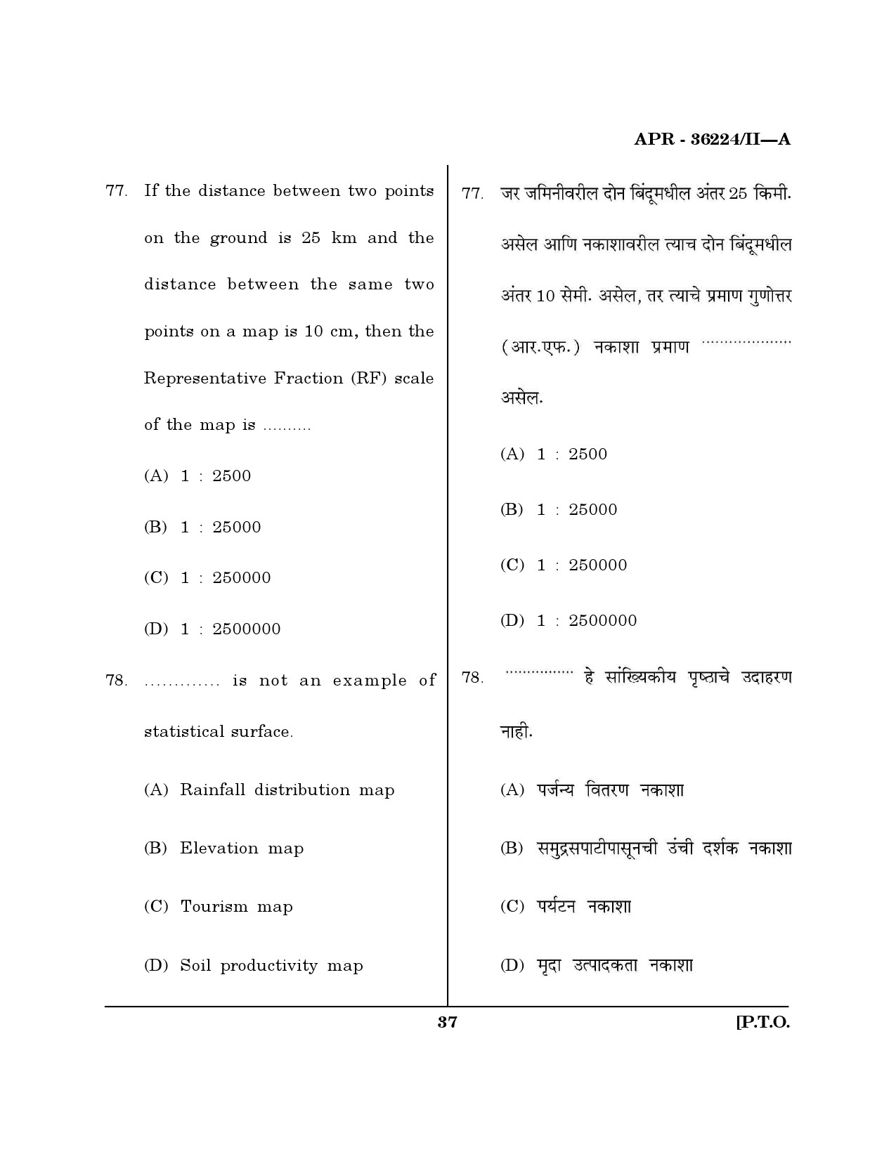 MH SET Geography Question Paper II April 2024 36