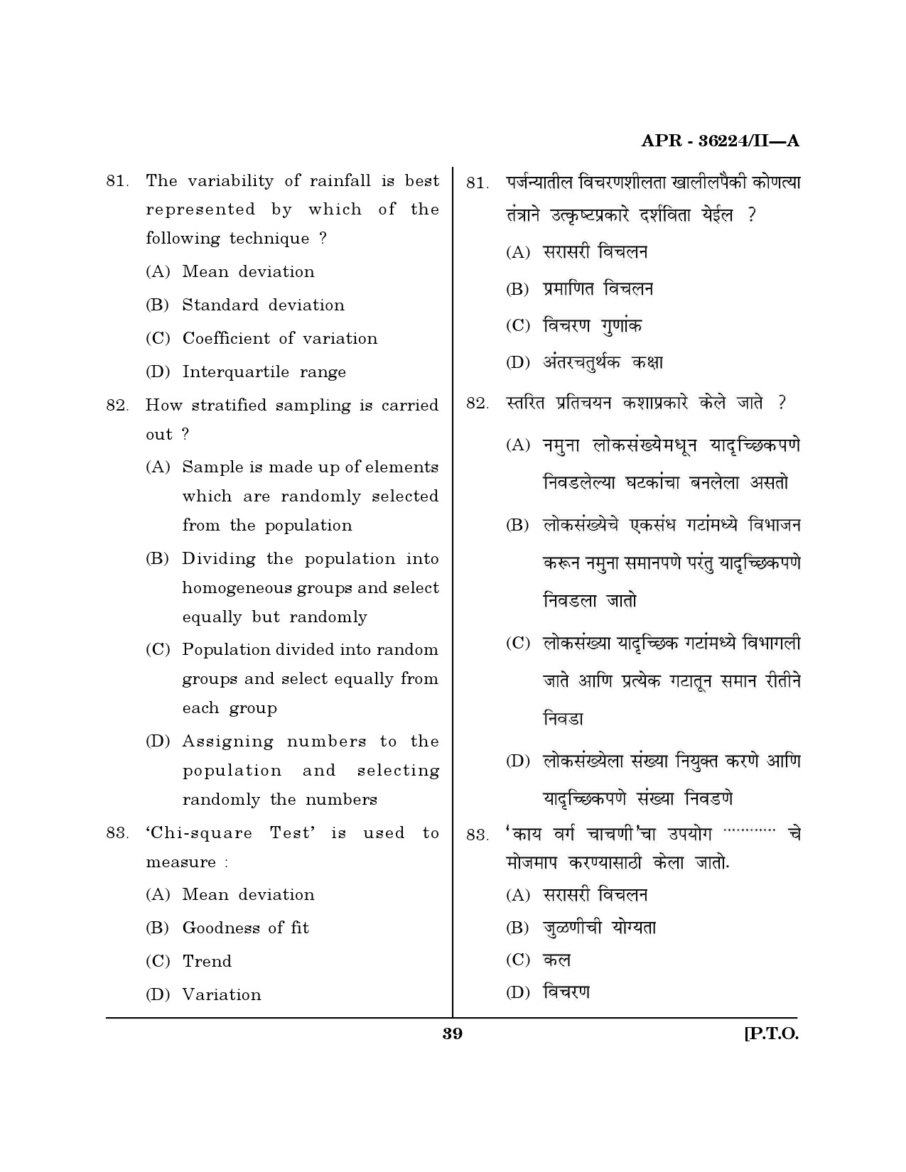 MH SET Geography Question Paper II April 2024 38