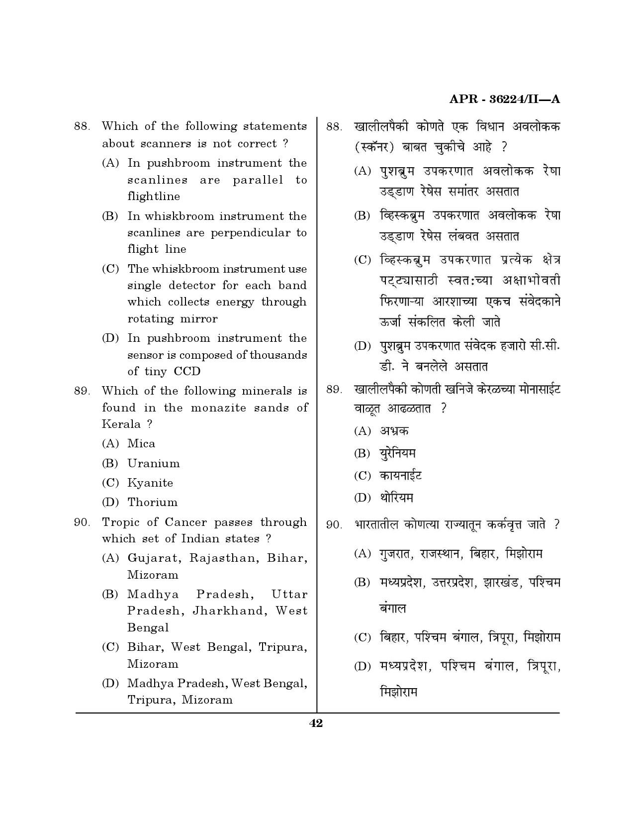 MH SET Geography Question Paper II April 2024 41