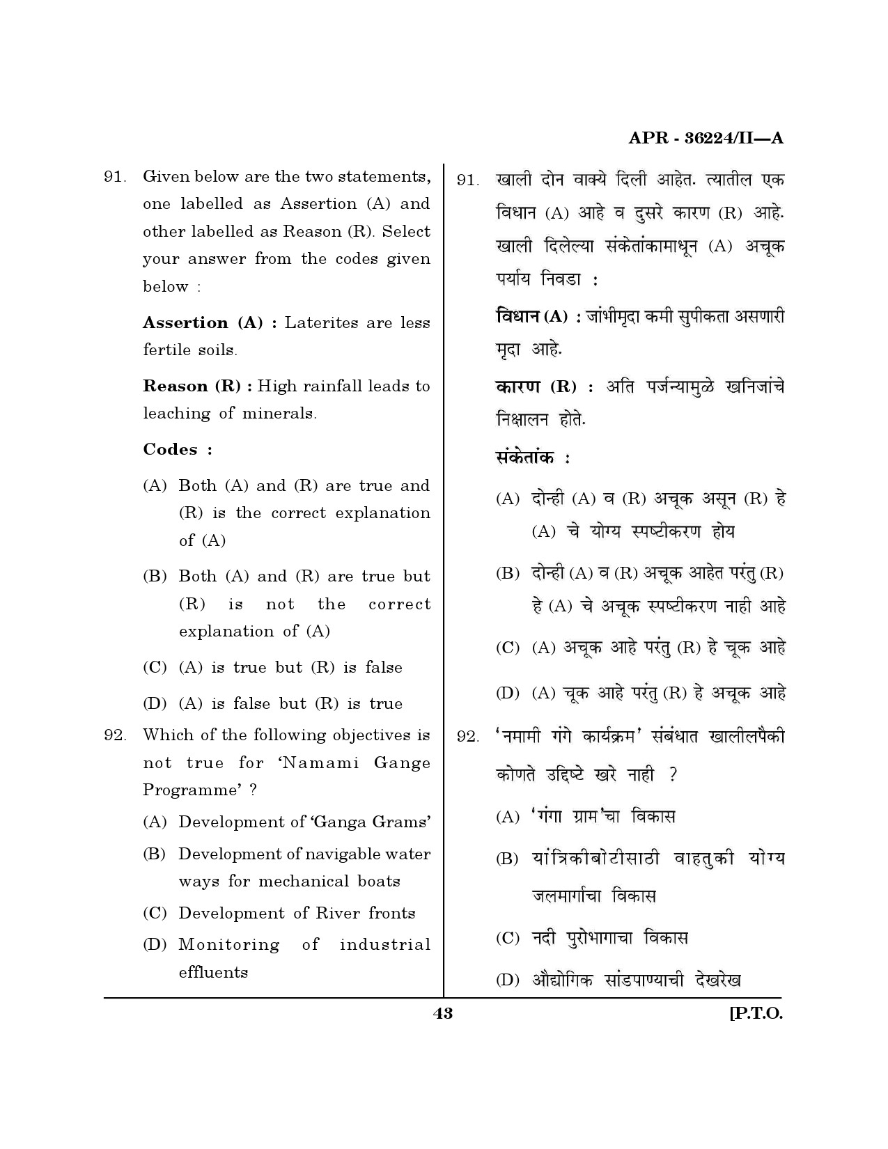 MH SET Geography Question Paper II April 2024 42