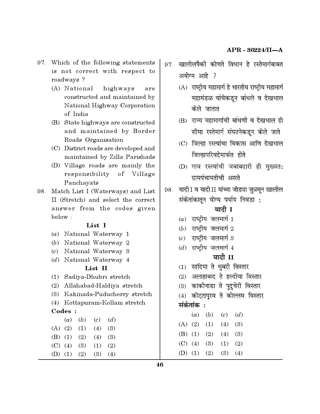 MH SET Geography Question Paper II April 2024 45