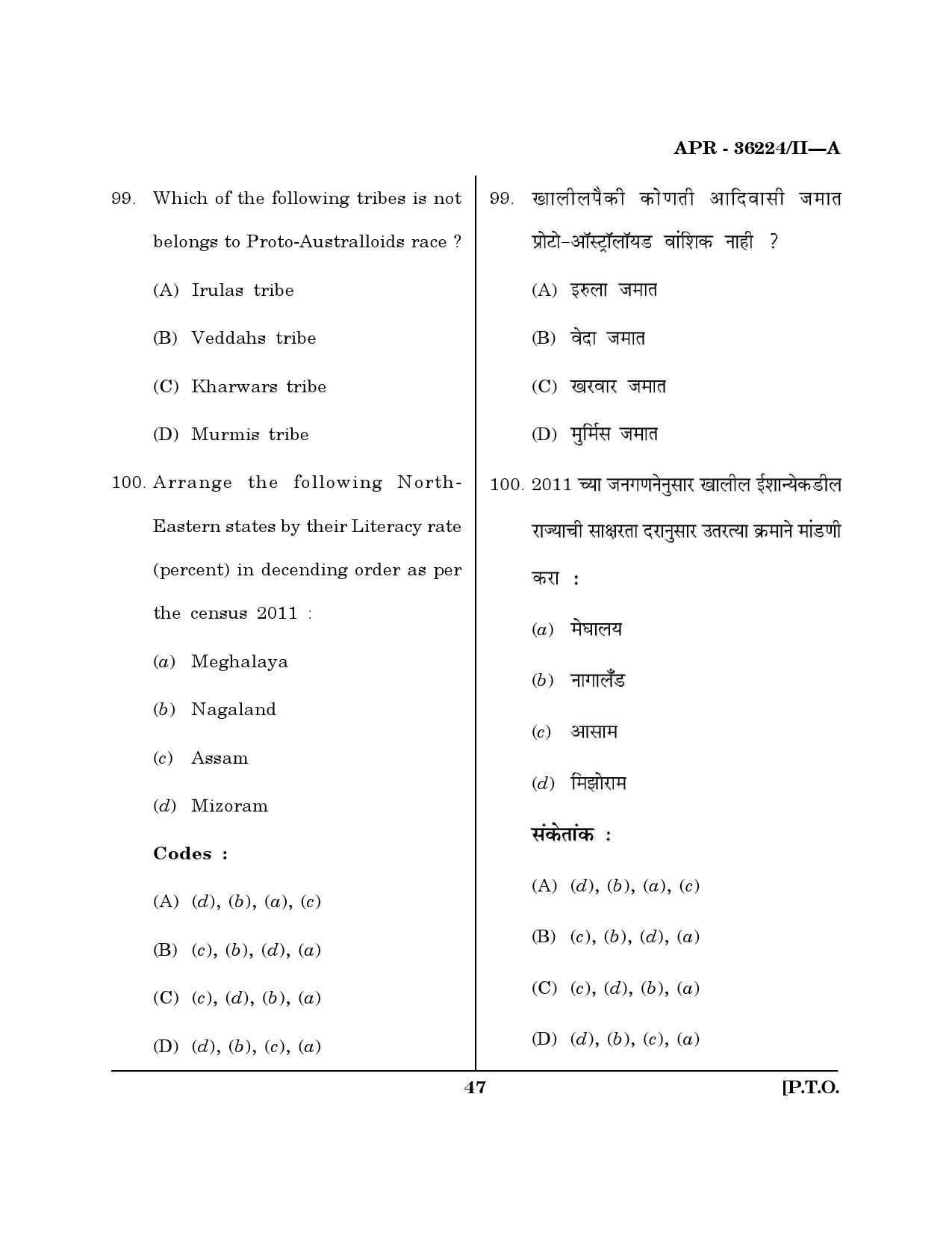 MH SET Geography Question Paper II April 2024 46