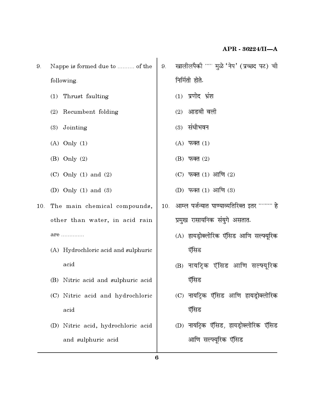 MH SET Geography Question Paper II April 2024 5