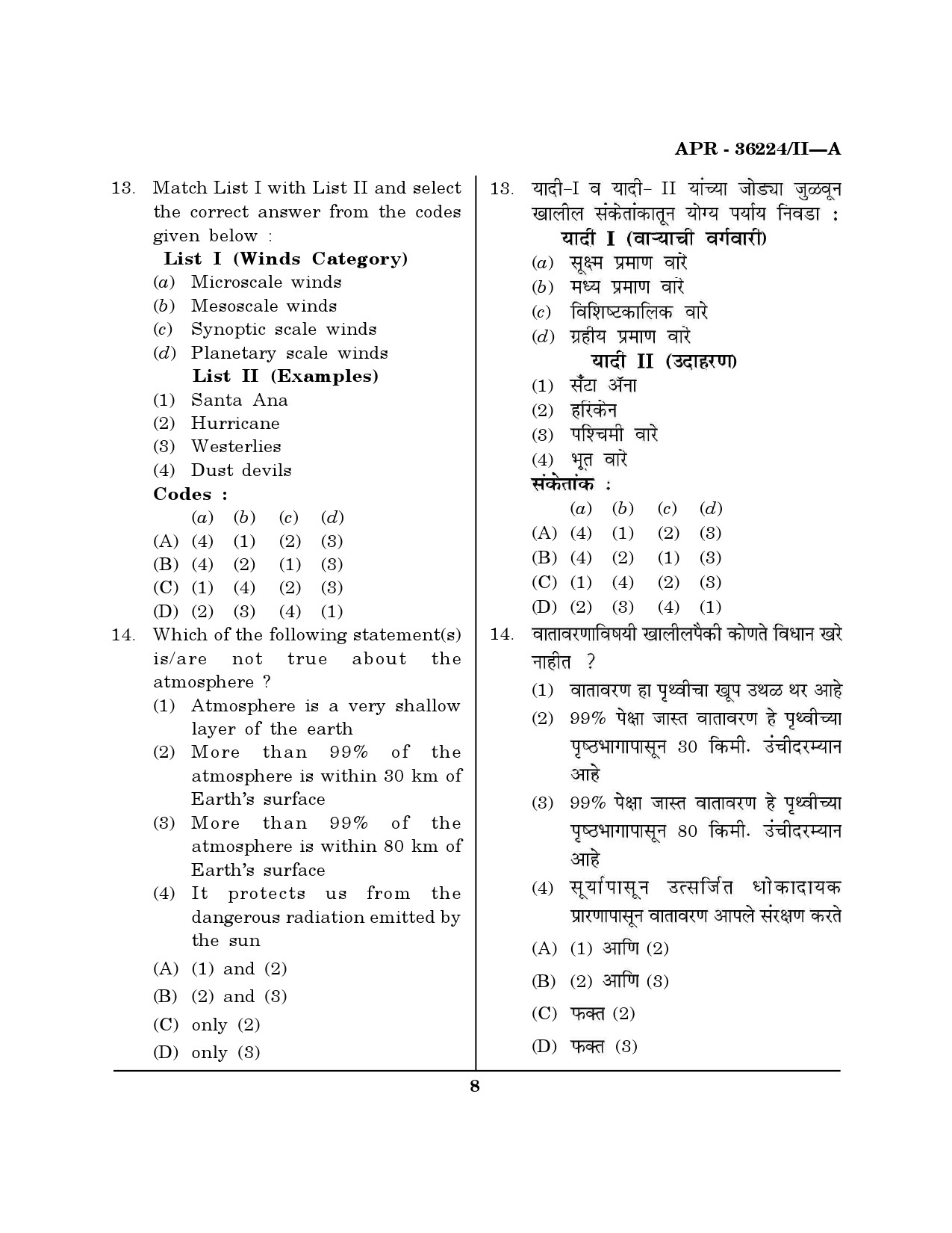 MH SET Geography Question Paper II April 2024 7