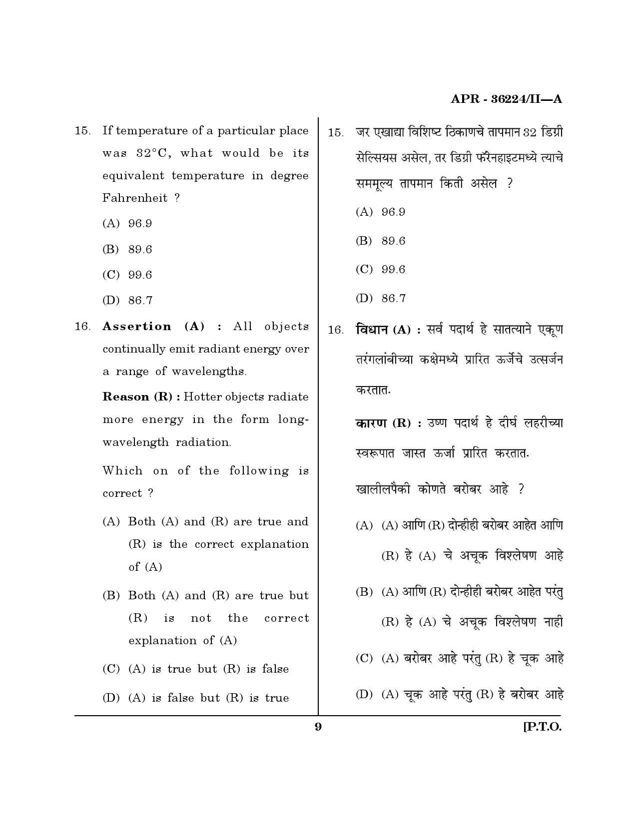 MH SET Geography Question Paper II April 2024 8