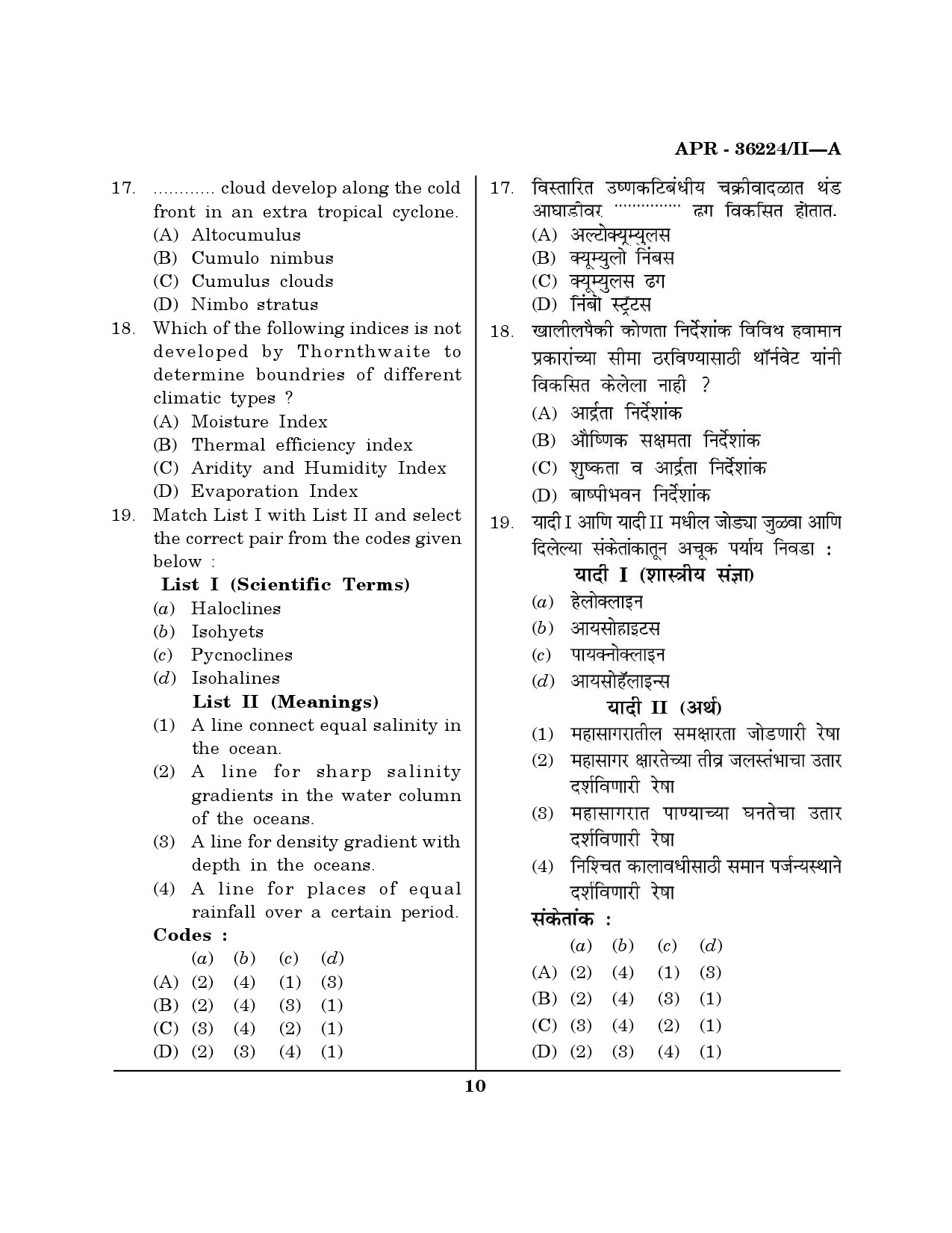 MH SET Geography Question Paper II April 2024 9