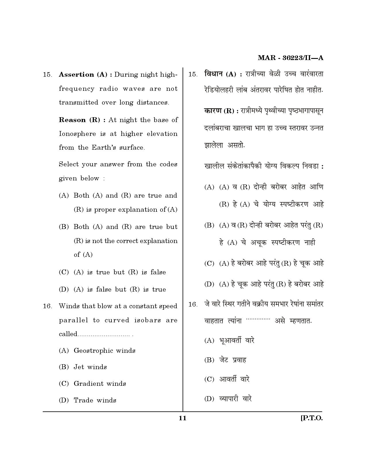 MH SET Geography Question Paper II March 2023 10