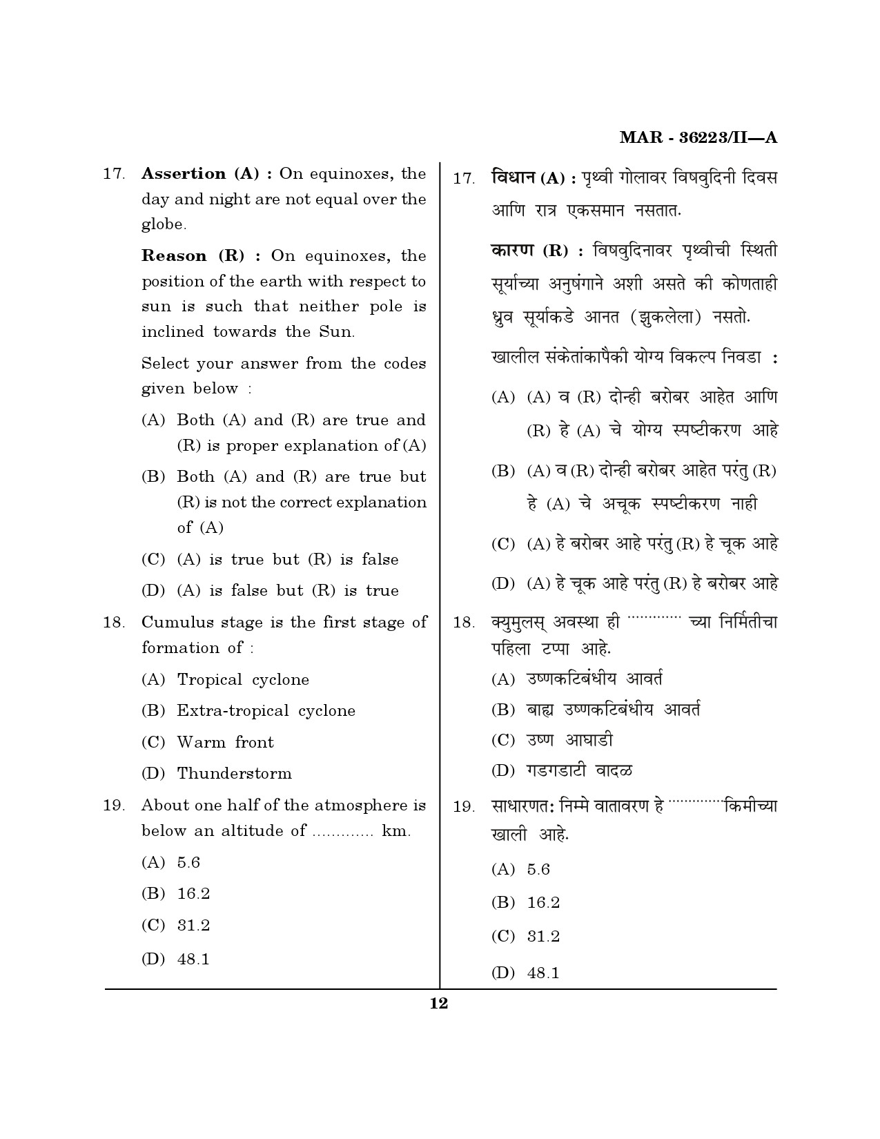 MH SET Geography Question Paper II March 2023 11