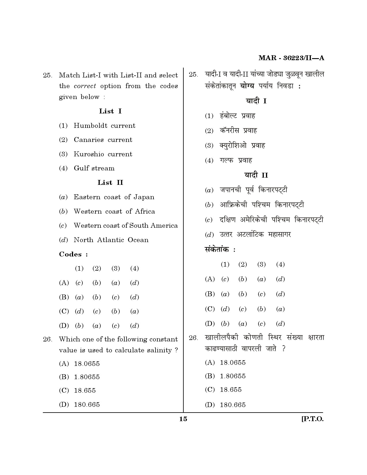 MH SET Geography Question Paper II March 2023 14