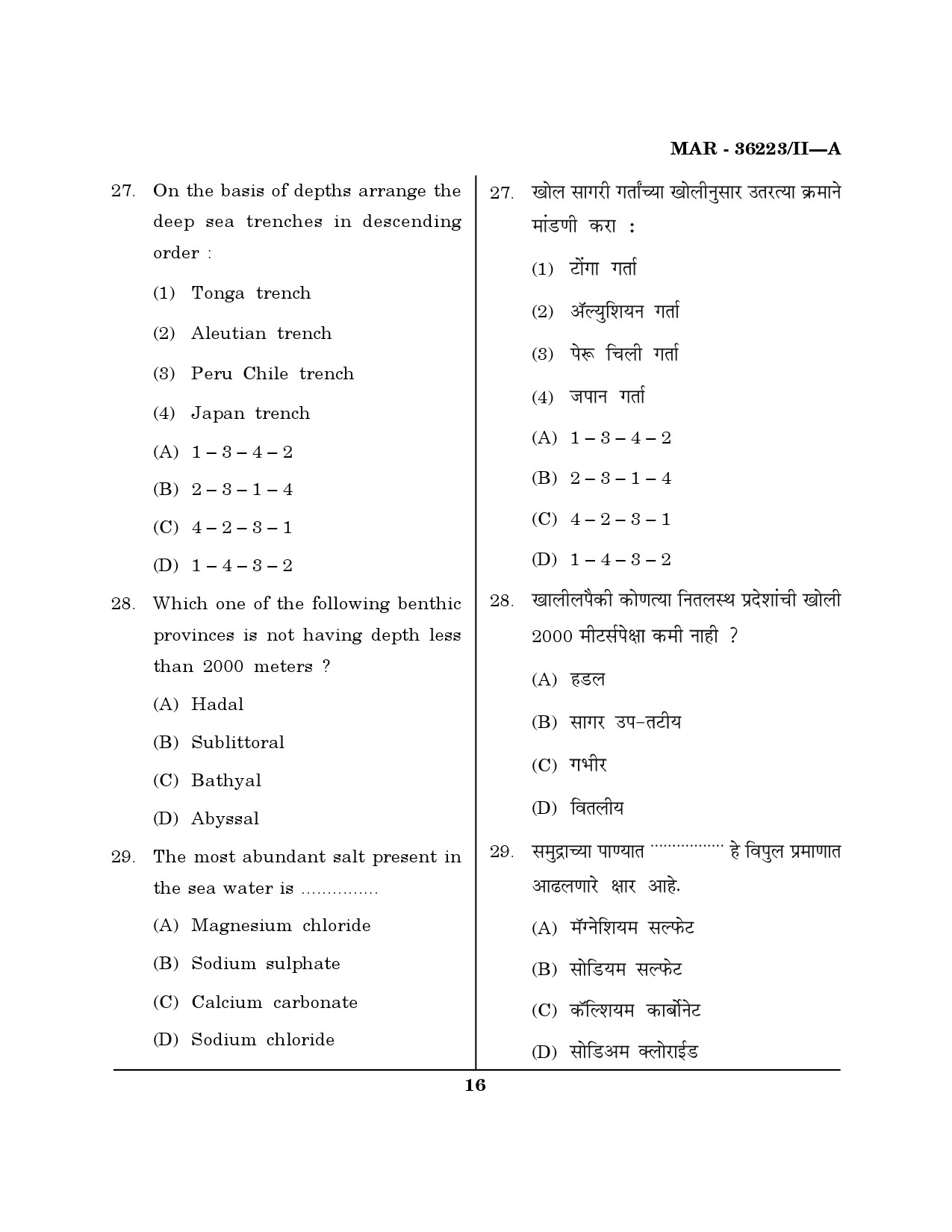 MH SET Geography Question Paper II March 2023 15