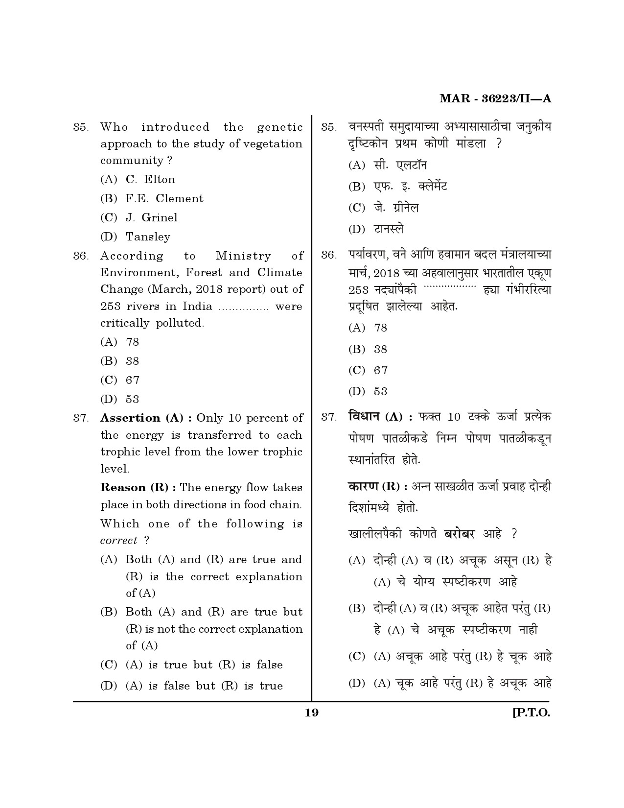 MH SET Geography Question Paper II March 2023 18