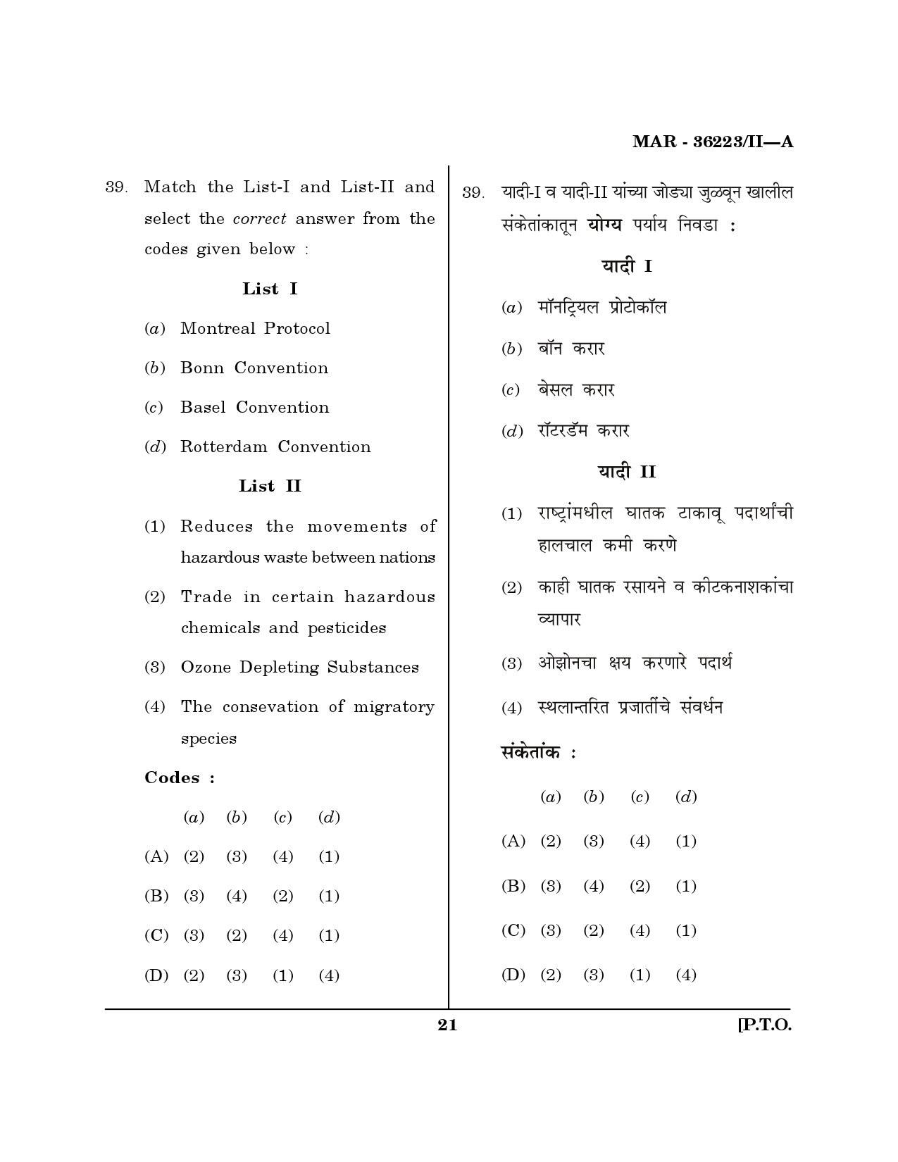 MH SET Geography Question Paper II March 2023 20