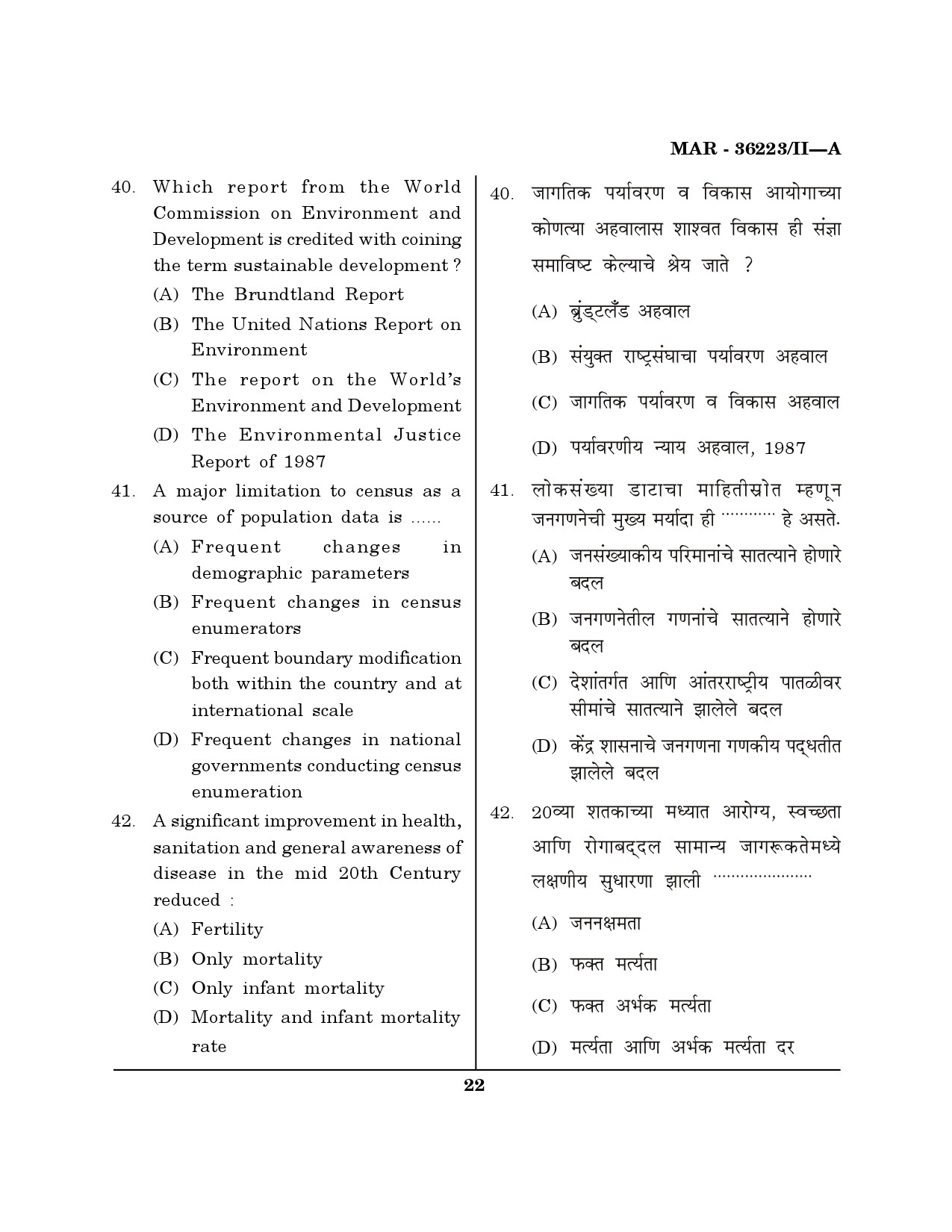 MH SET Geography Question Paper II March 2023 21