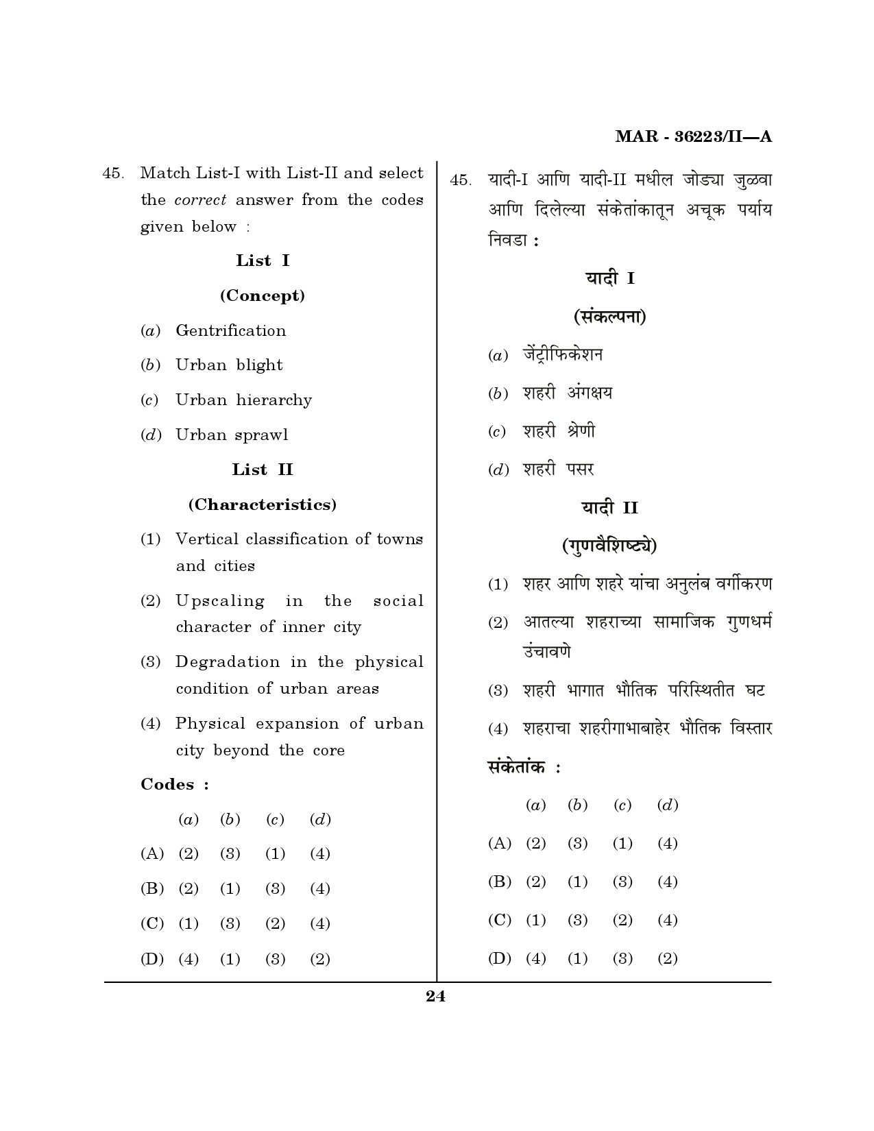 MH SET Geography Question Paper II March 2023 23