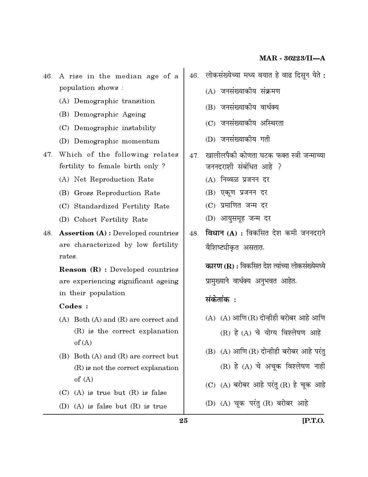 MH SET Geography Question Paper II March 2023 24