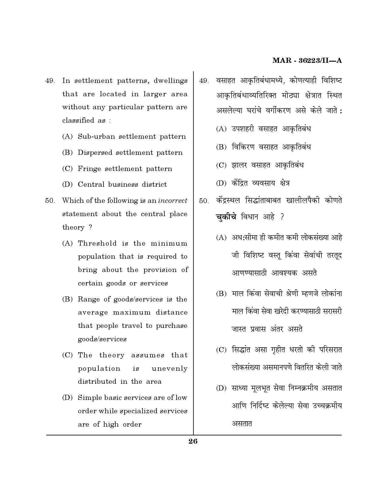 MH SET Geography Question Paper II March 2023 25