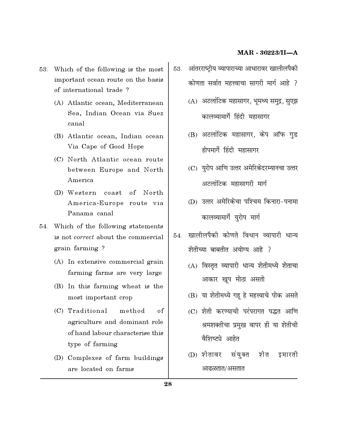 MH SET Geography Question Paper II March 2023 27