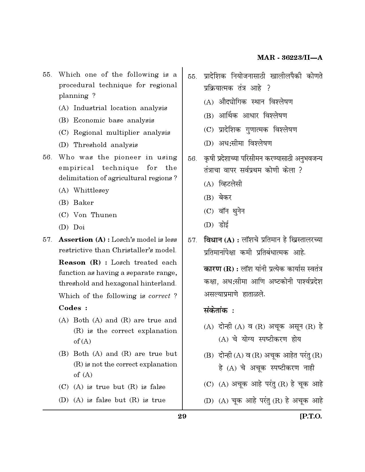 MH SET Geography Question Paper II March 2023 28