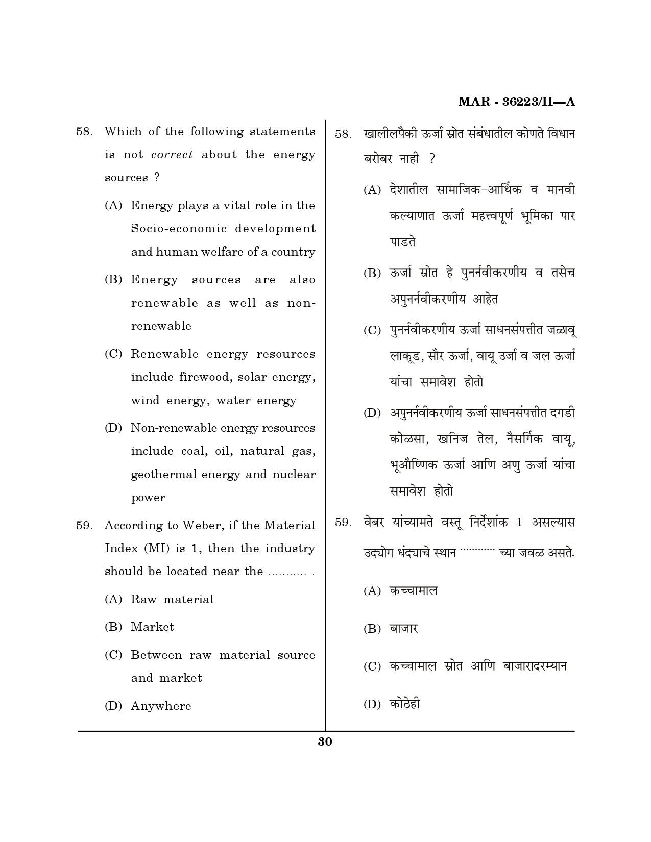 MH SET Geography Question Paper II March 2023 29