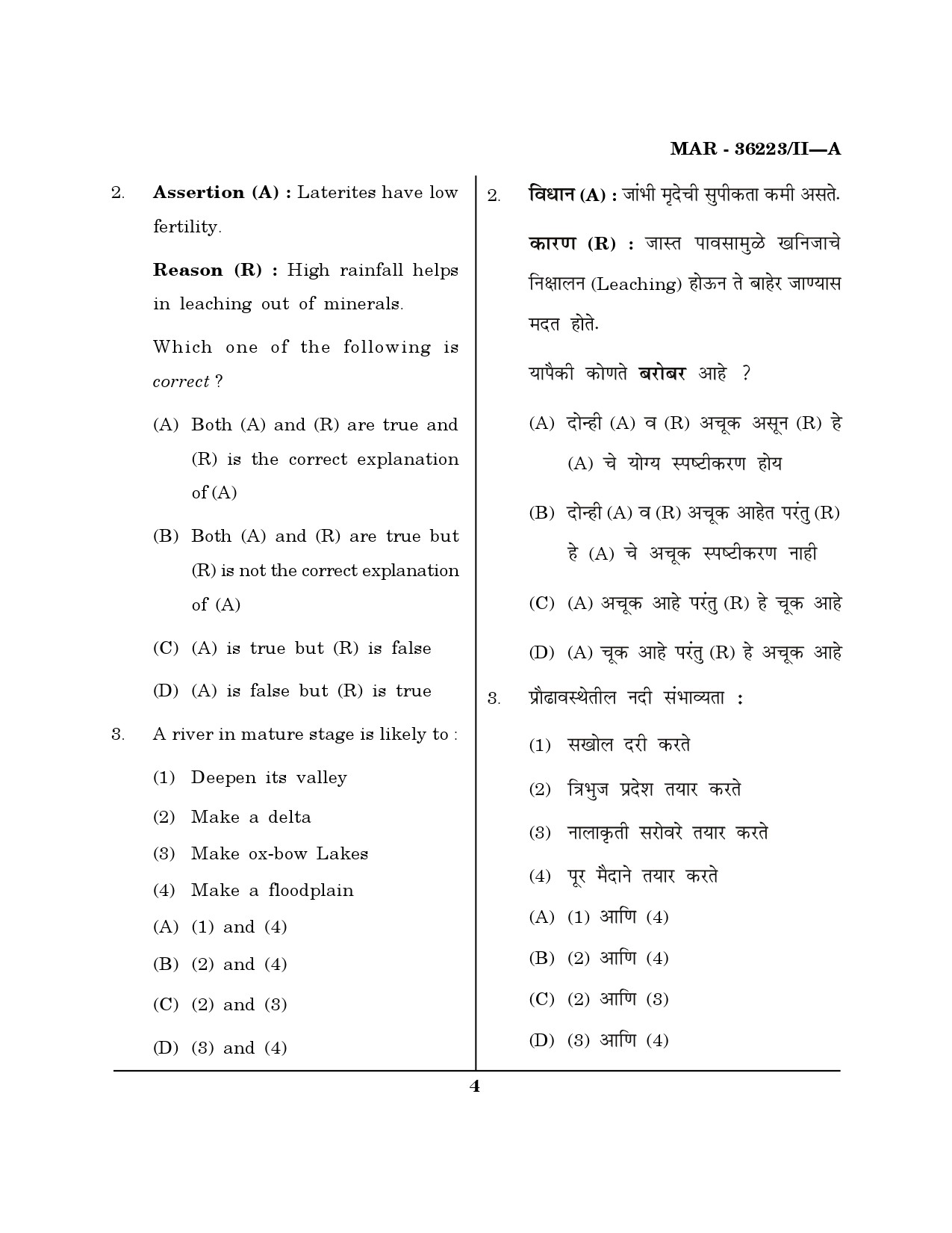 MH SET Geography Question Paper II March 2023 3