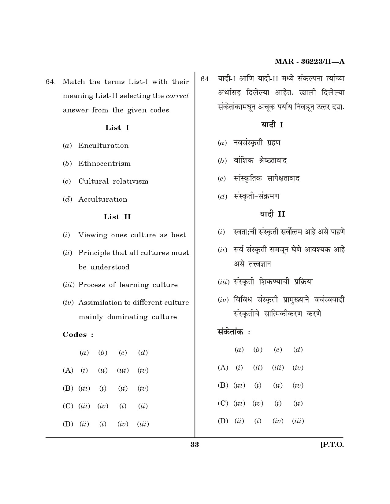 MH SET Geography Question Paper II March 2023 32