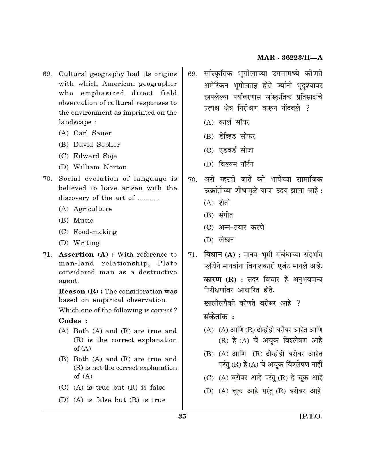 MH SET Geography Question Paper II March 2023 34