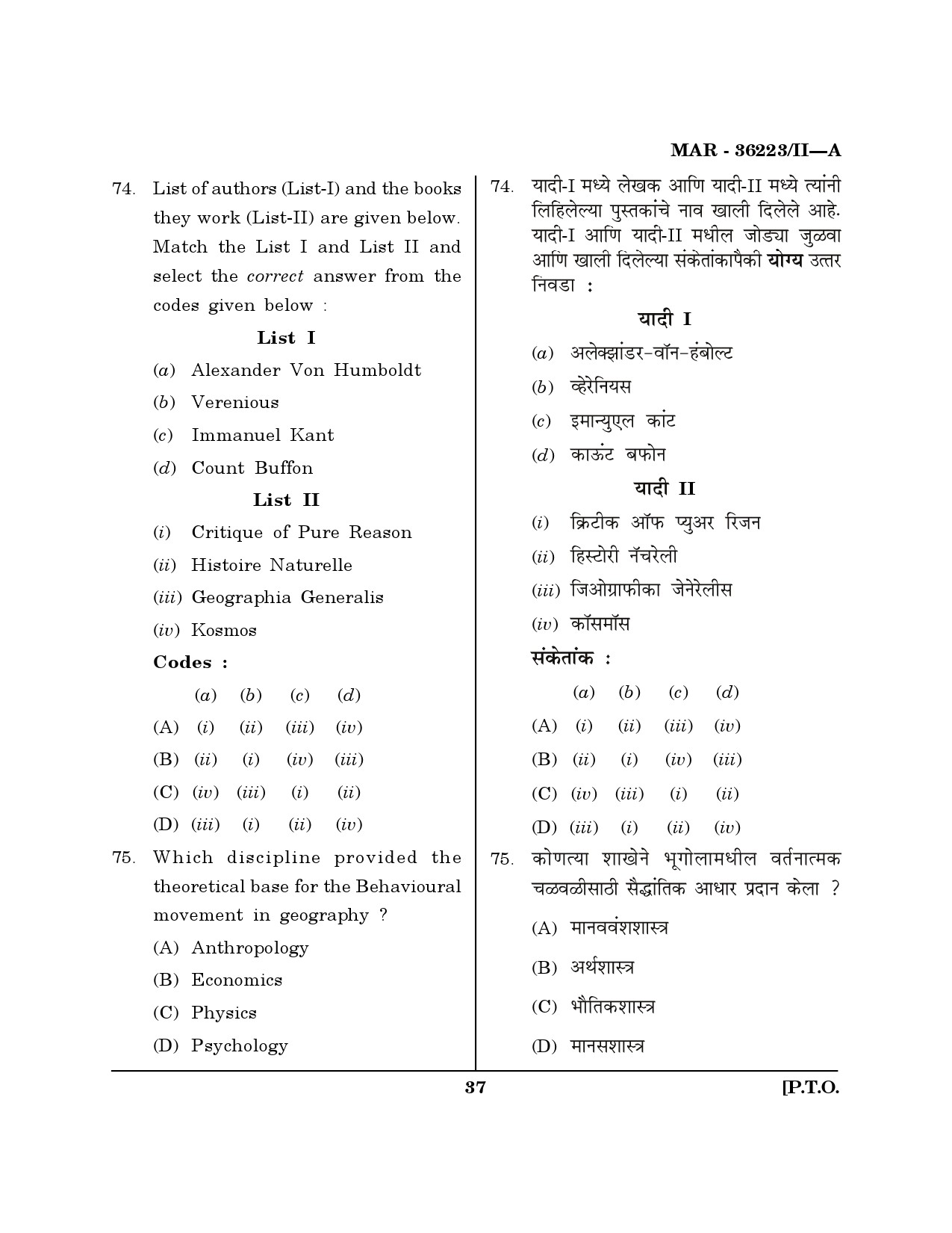 MH SET Geography Question Paper II March 2023 36