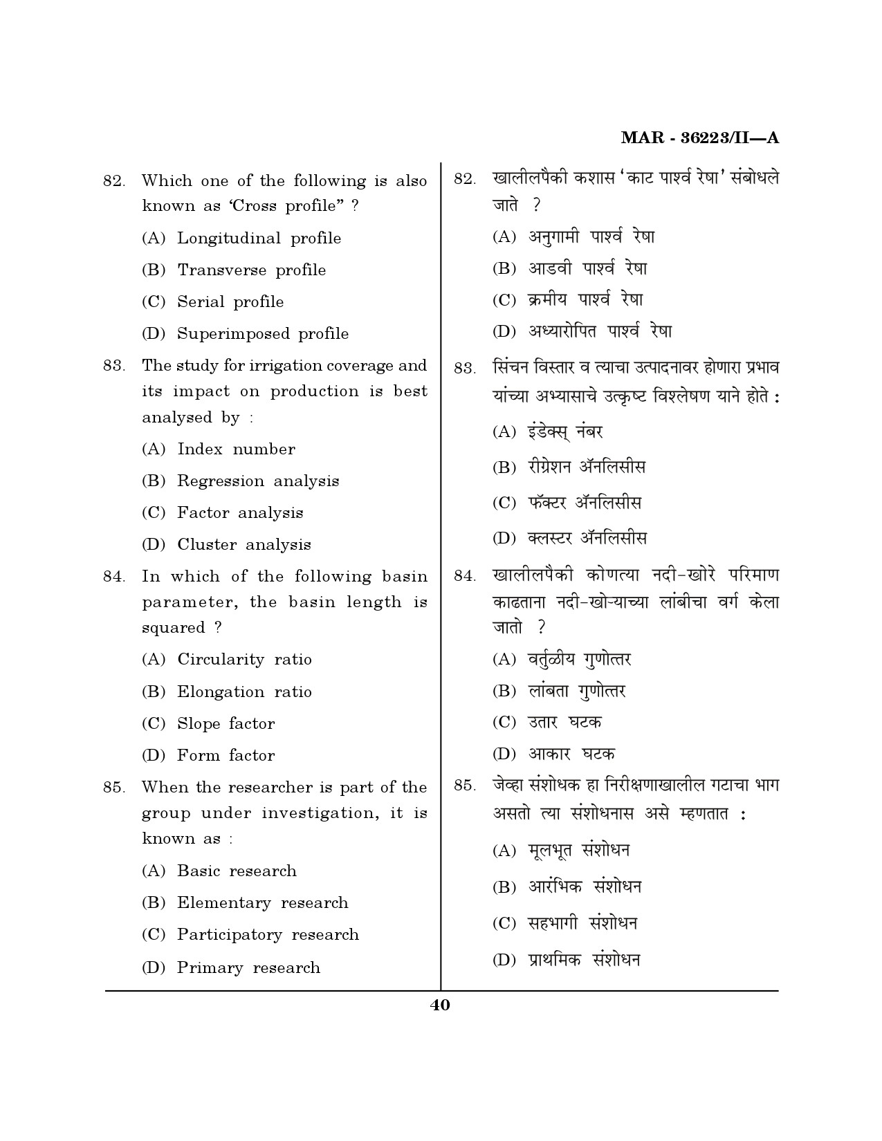 MH SET Geography Question Paper II March 2023 39